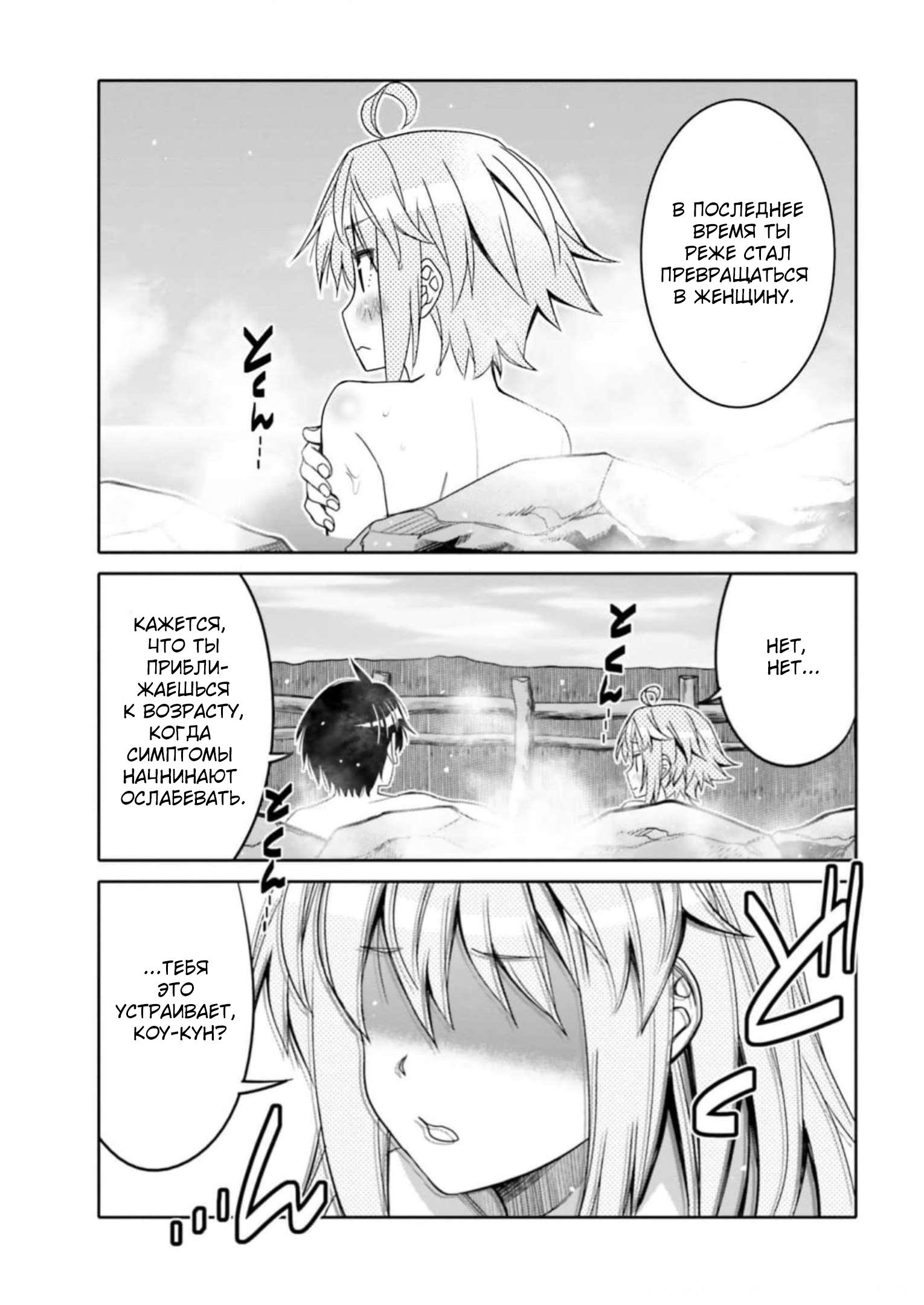 Манга Я волнуюсь, что мой друг детства слишком милый! - Глава 32 Страница 15