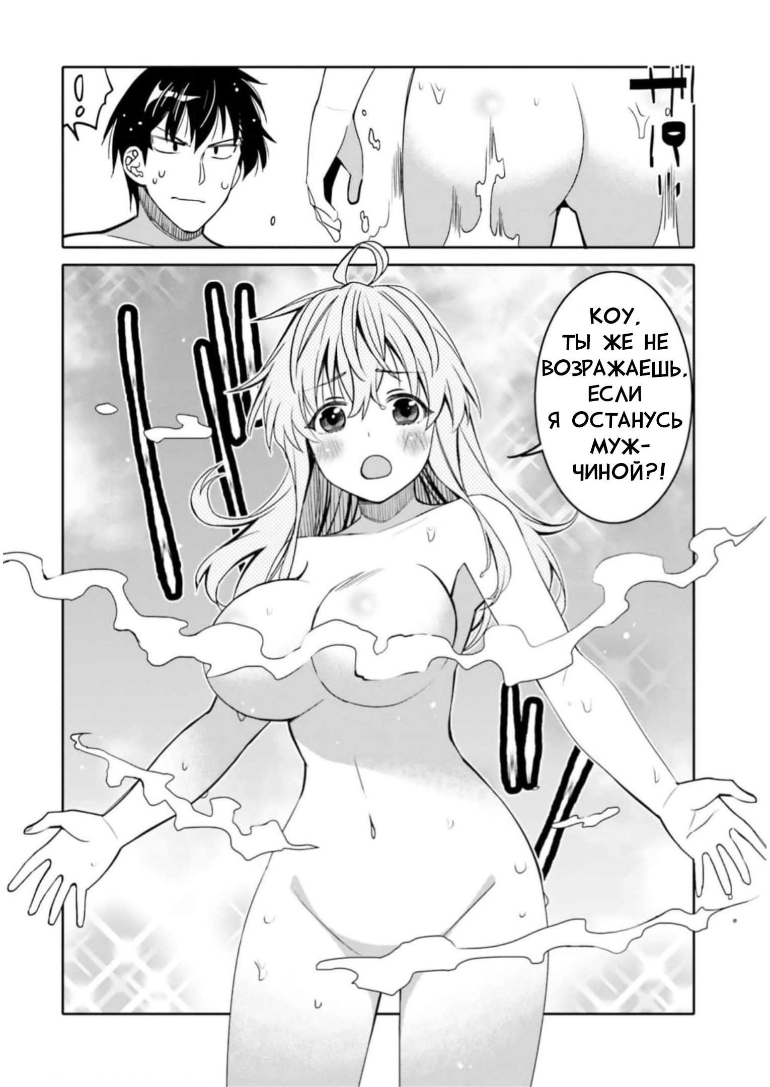 Манга Я волнуюсь, что мой друг детства слишком милый! - Глава 32 Страница 16