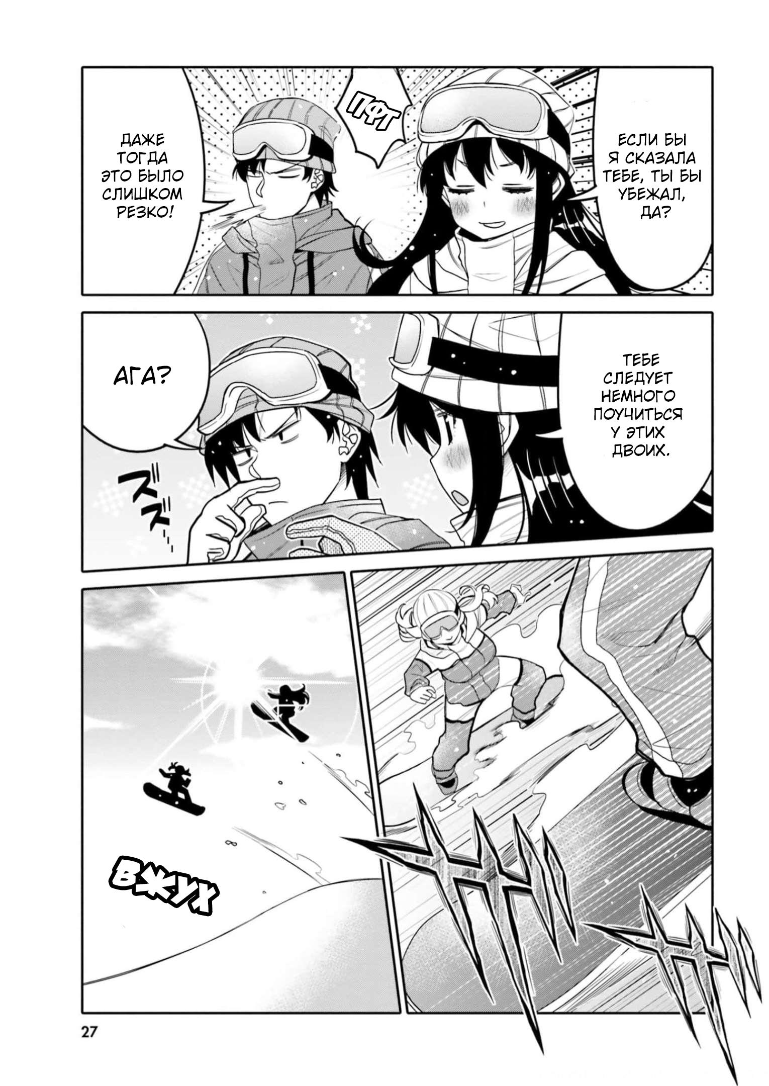 Манга Я волнуюсь, что мой друг детства слишком милый! - Глава 32 Страница 5