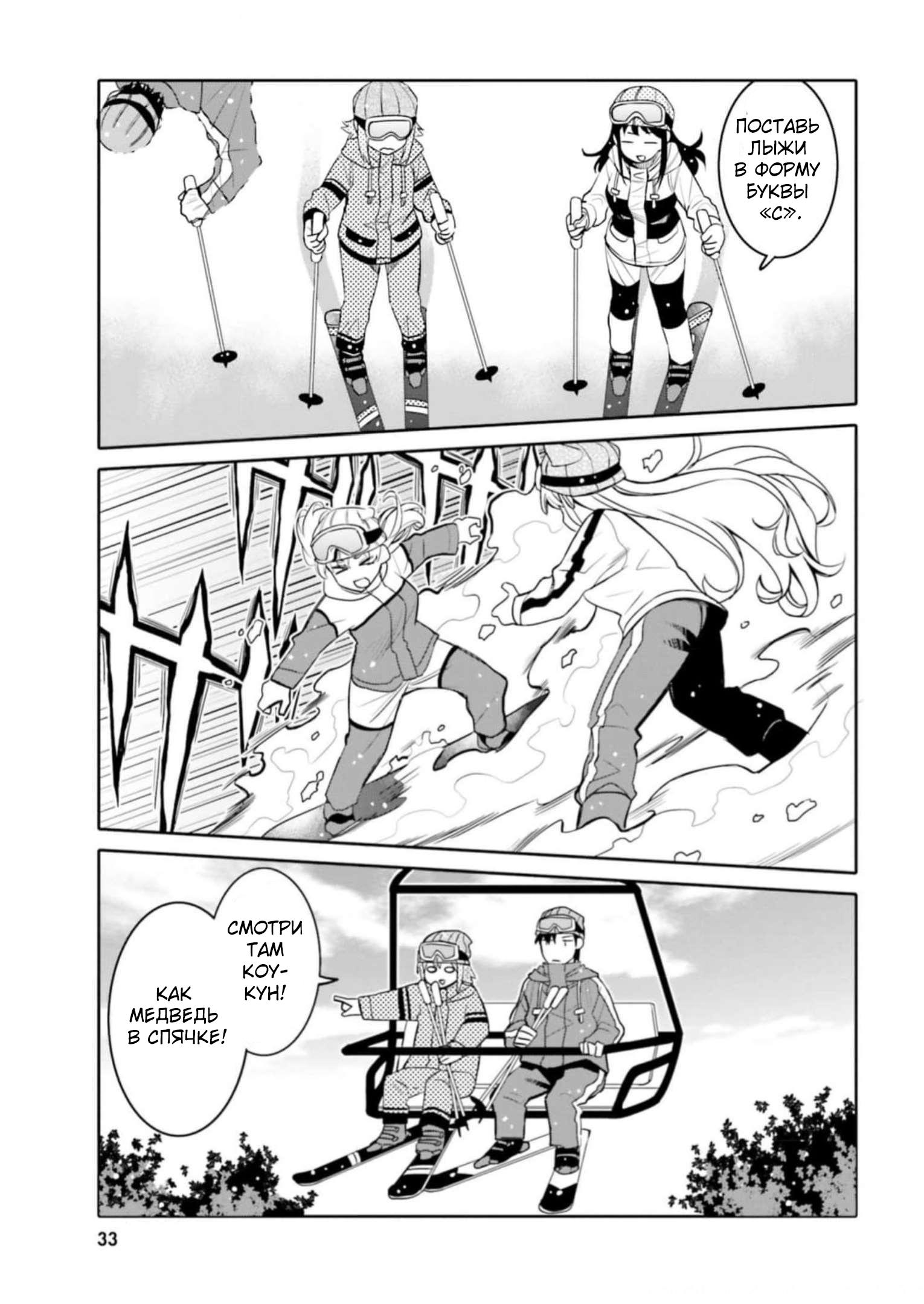 Манга Я волнуюсь, что мой друг детства слишком милый! - Глава 32 Страница 11