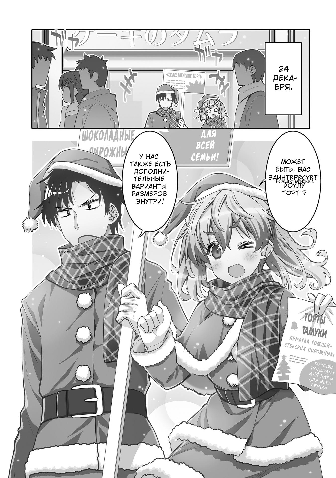 Манга Я волнуюсь, что мой друг детства слишком милый! - Глава 31 Страница 5