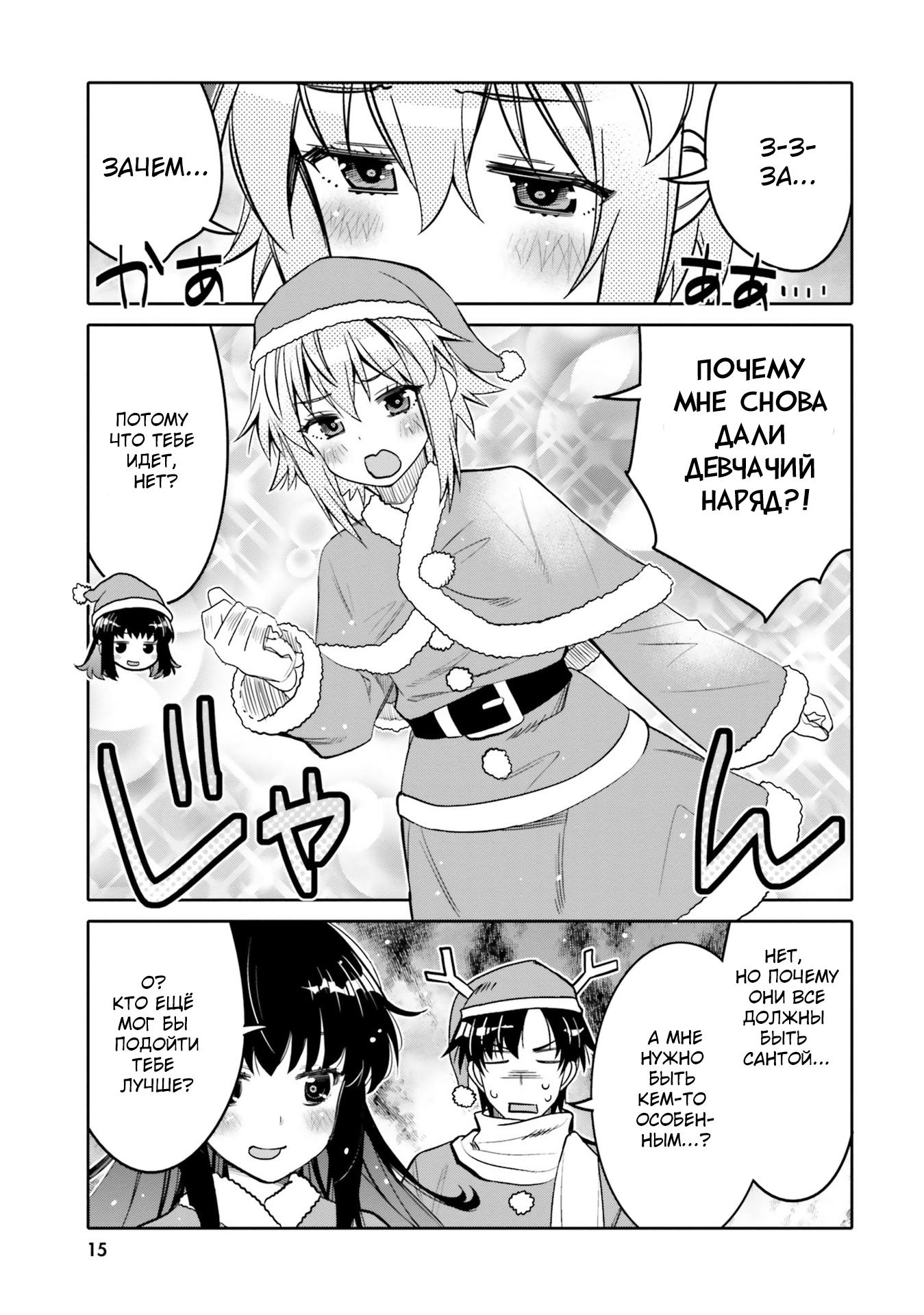 Манга Я волнуюсь, что мой друг детства слишком милый! - Глава 31 Страница 17