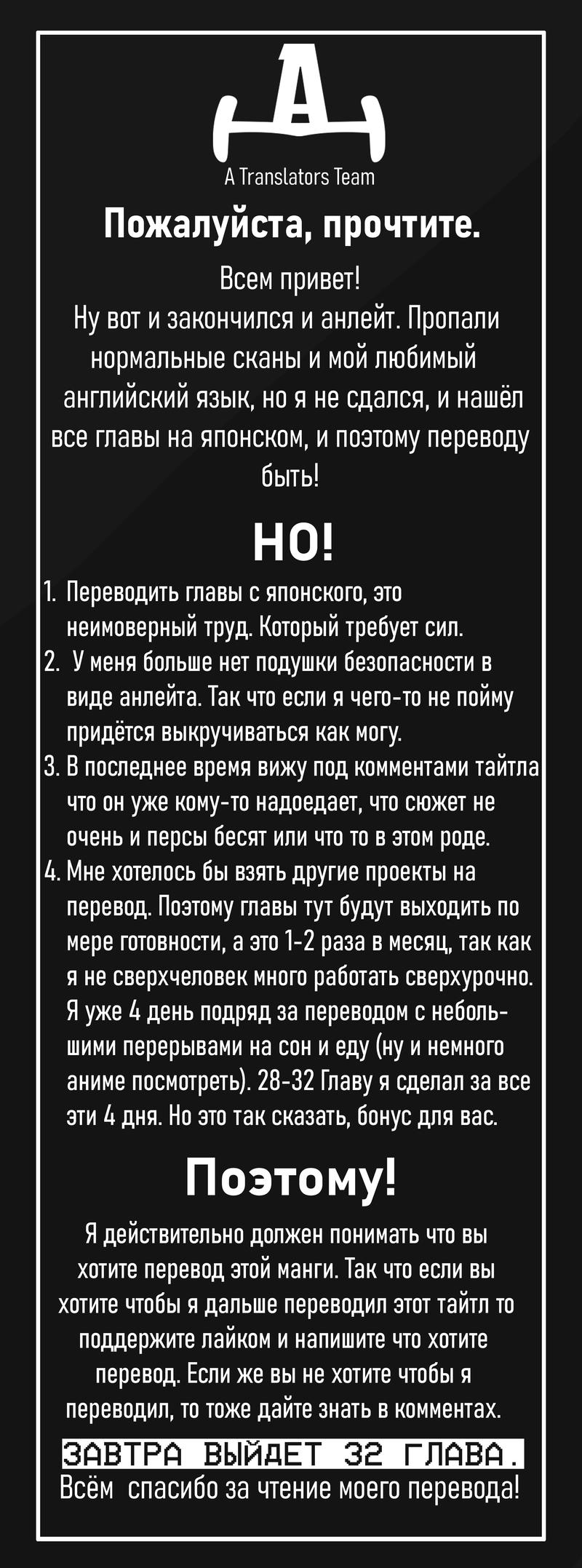 Манга Я волнуюсь, что мой друг детства слишком милый! - Глава 31 Страница 24