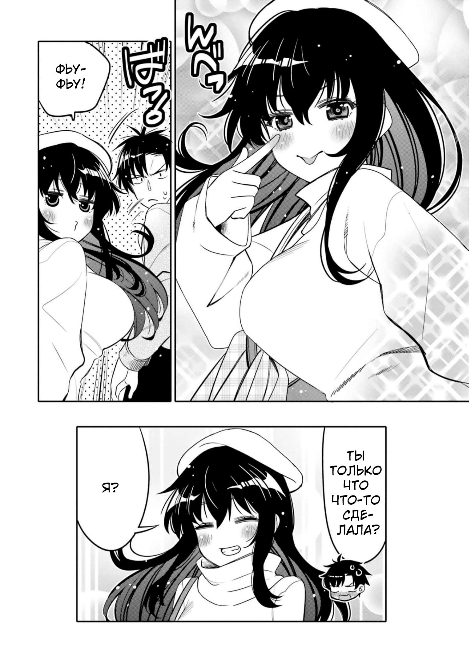 Манга Я волнуюсь, что мой друг детства слишком милый! - Глава 30 Страница 18