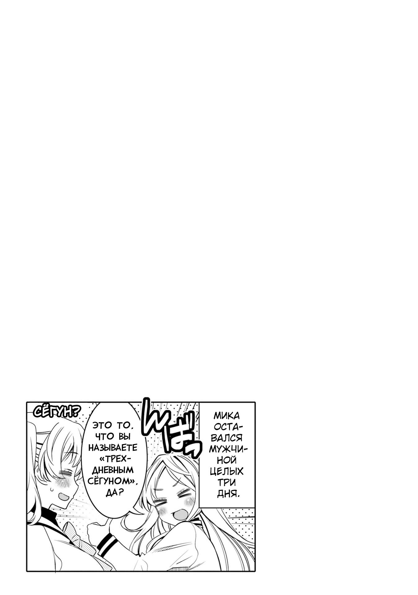 Манга Я волнуюсь, что мой друг детства слишком милый! - Глава 28 Страница 19