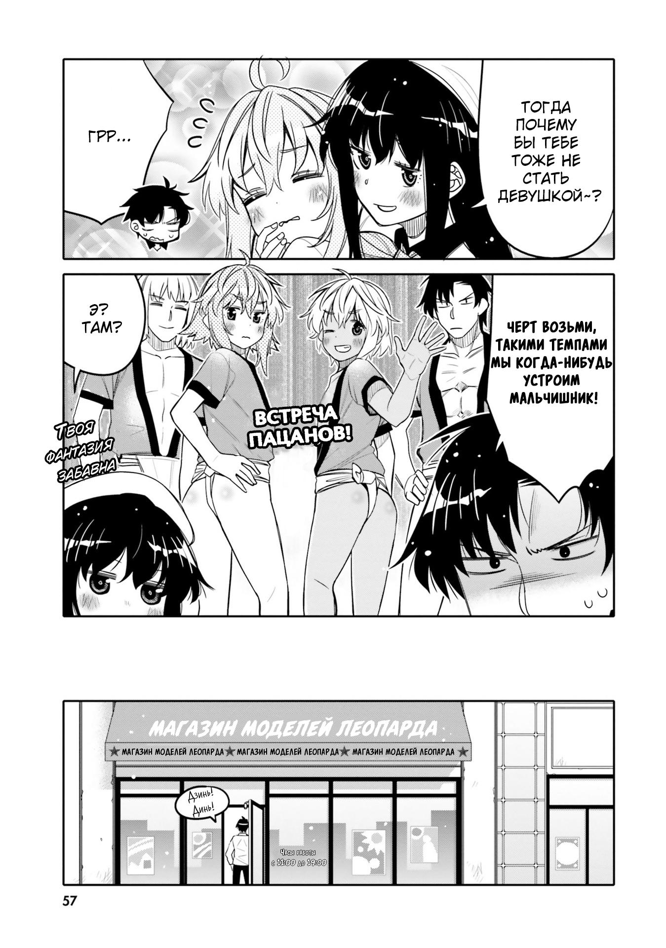 Манга Я волнуюсь, что мой друг детства слишком милый! - Глава 27 Страница 15