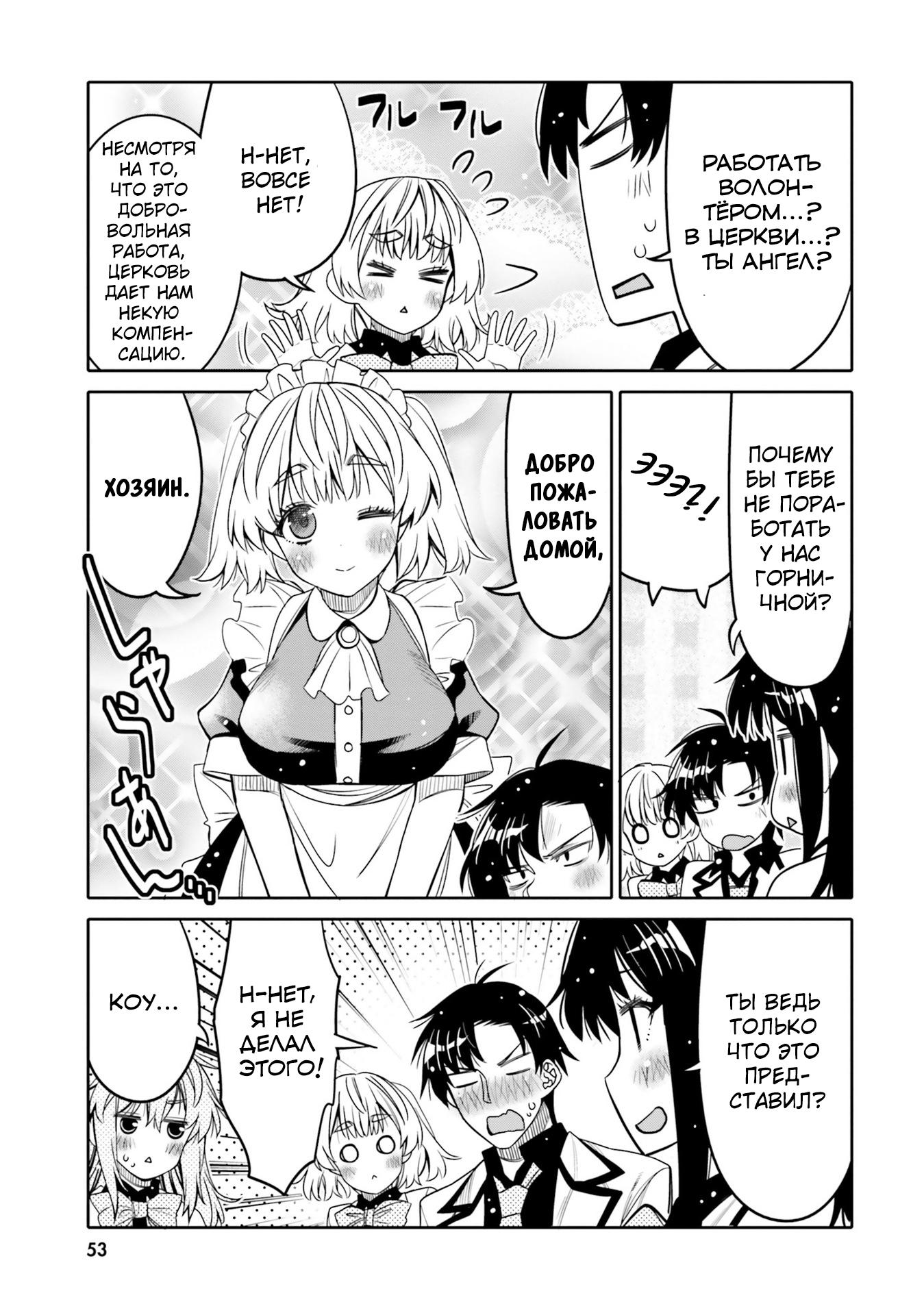 Манга Я волнуюсь, что мой друг детства слишком милый! - Глава 27 Страница 11