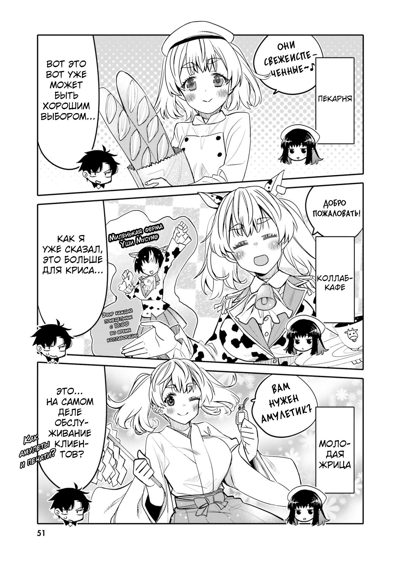 Манга Я волнуюсь, что мой друг детства слишком милый! - Глава 27 Страница 9