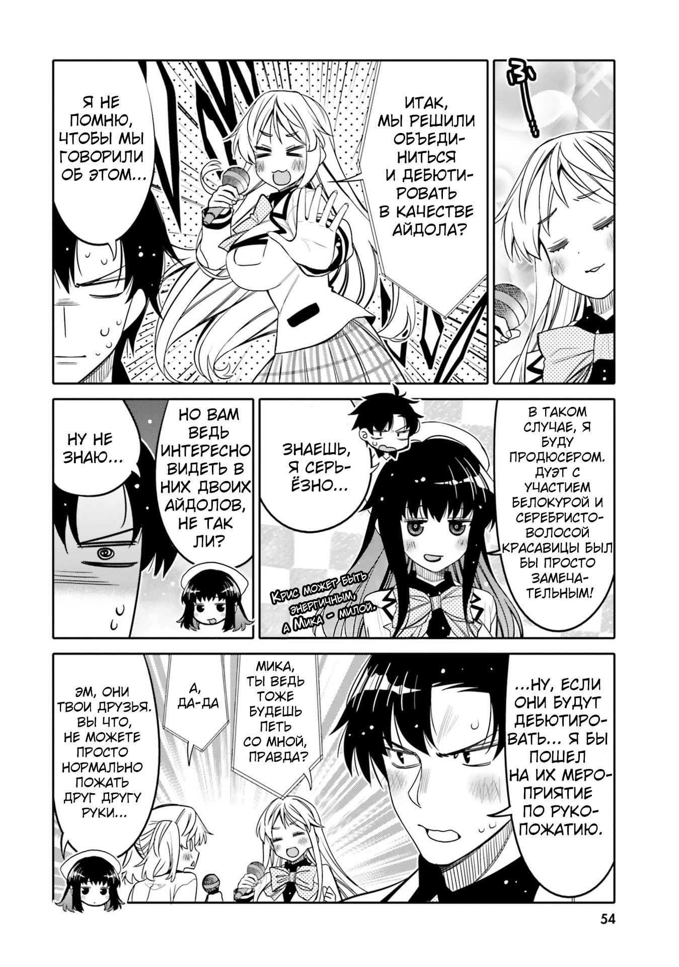 Манга Я волнуюсь, что мой друг детства слишком милый! - Глава 27 Страница 12