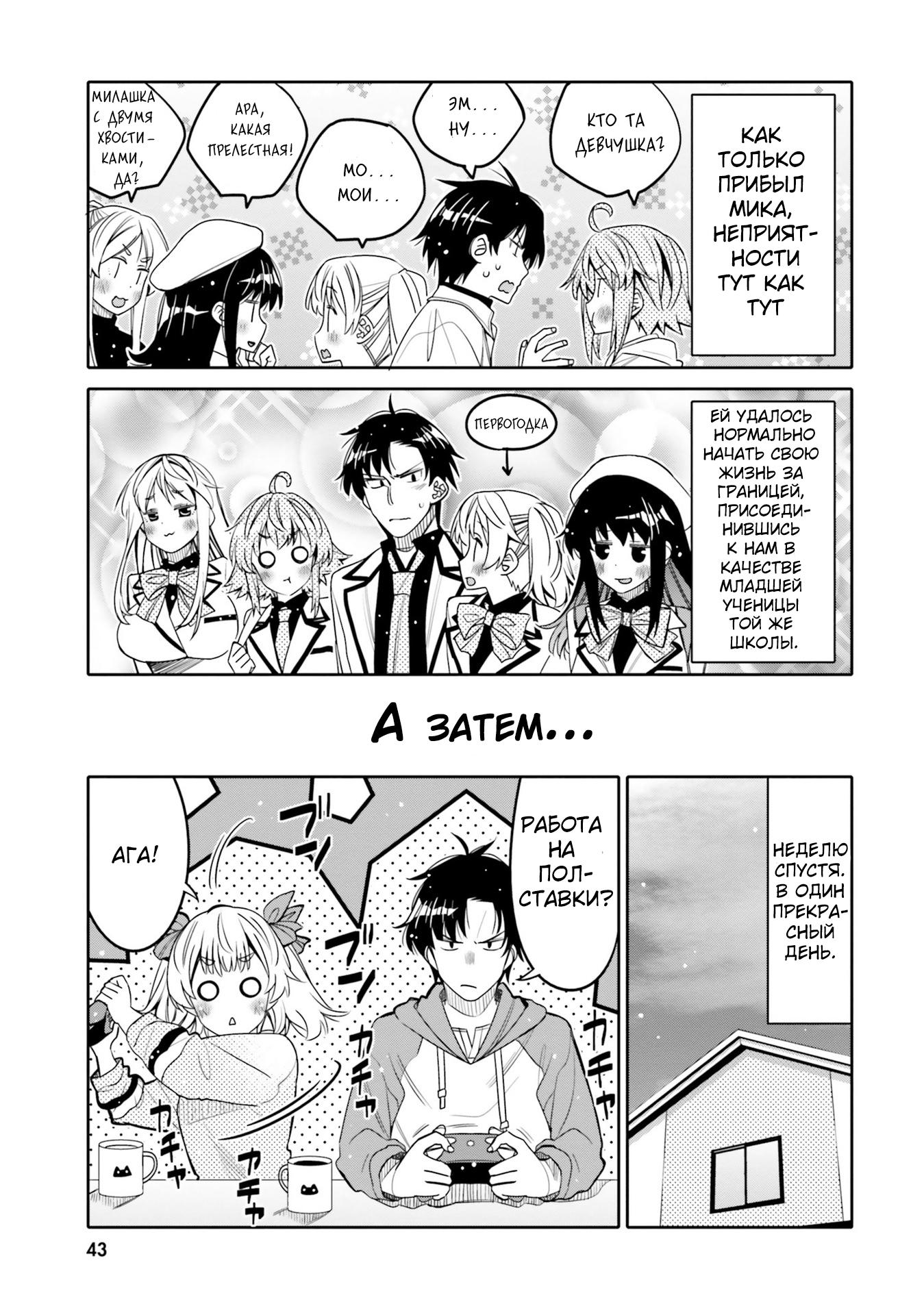 Манга Я волнуюсь, что мой друг детства слишком милый! - Глава 27 Страница 1