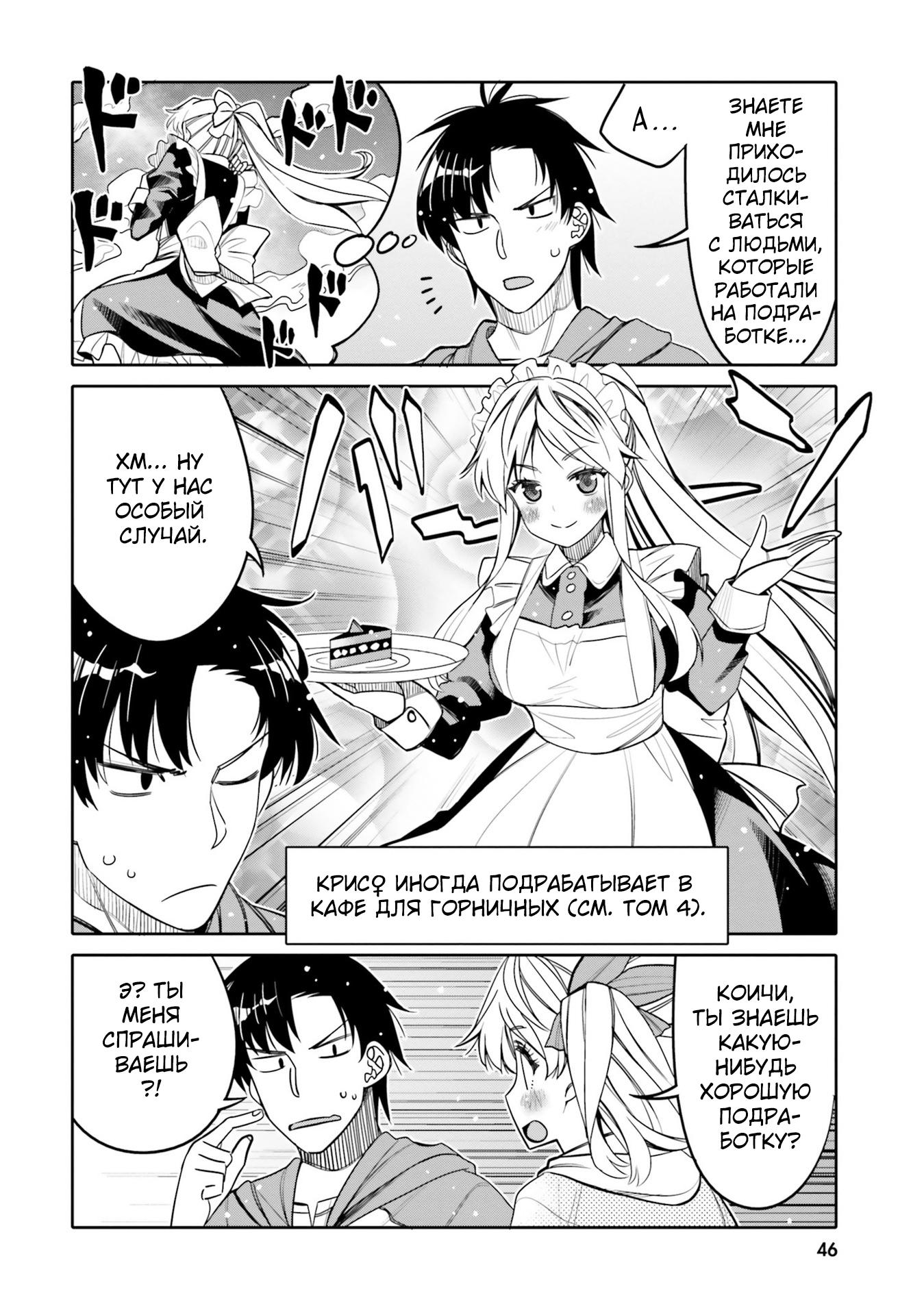 Манга Я волнуюсь, что мой друг детства слишком милый! - Глава 27 Страница 4