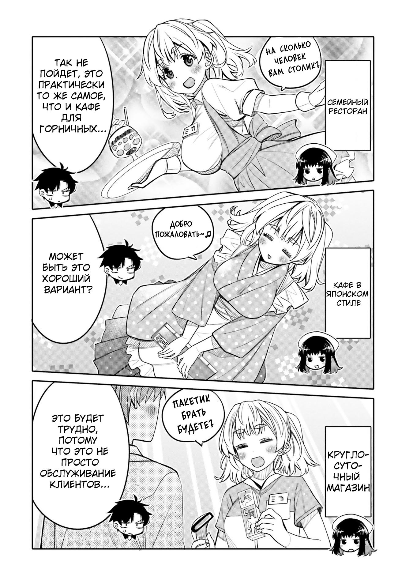 Манга Я волнуюсь, что мой друг детства слишком милый! - Глава 27 Страница 8