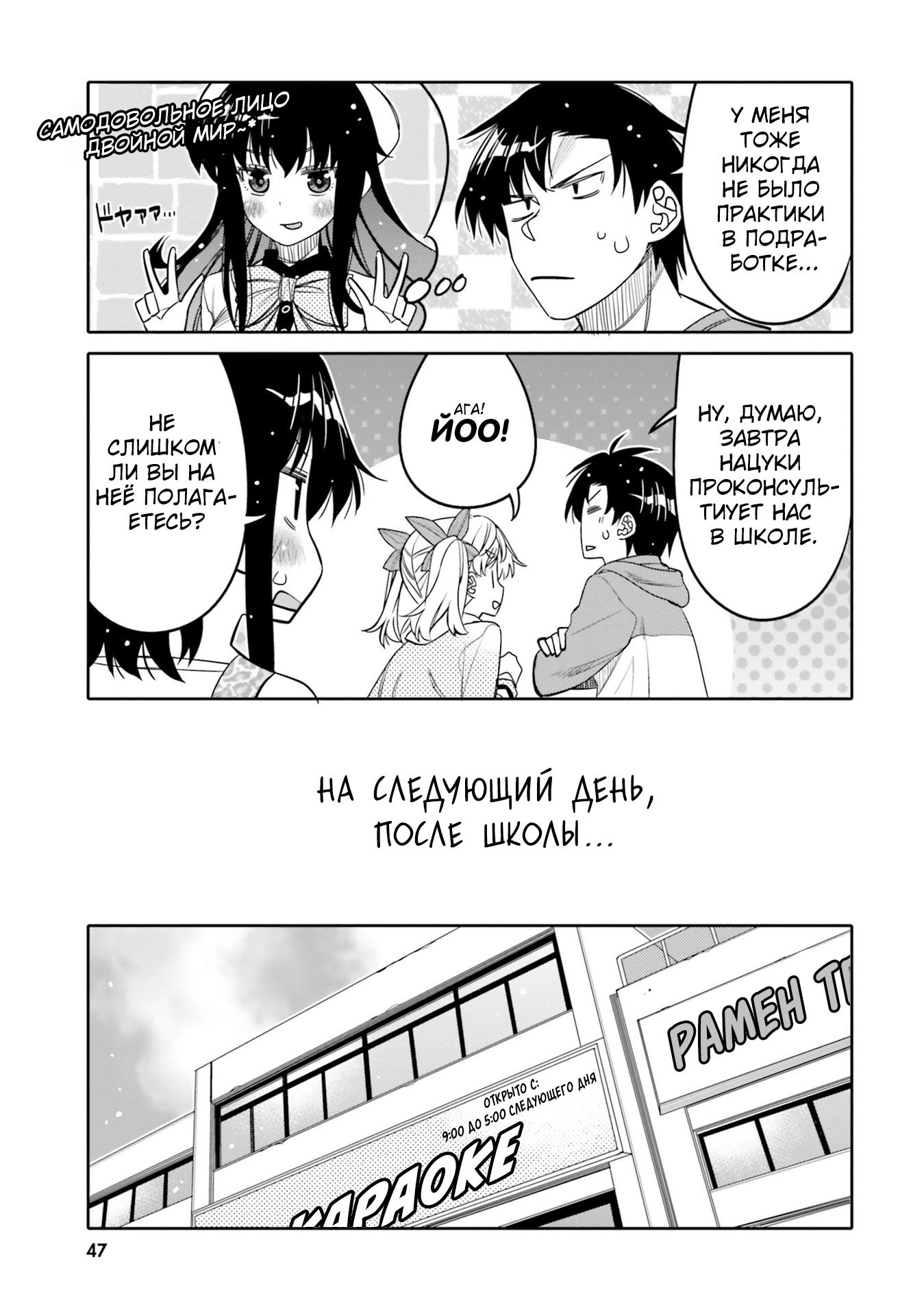 Манга Я волнуюсь, что мой друг детства слишком милый! - Глава 27 Страница 5