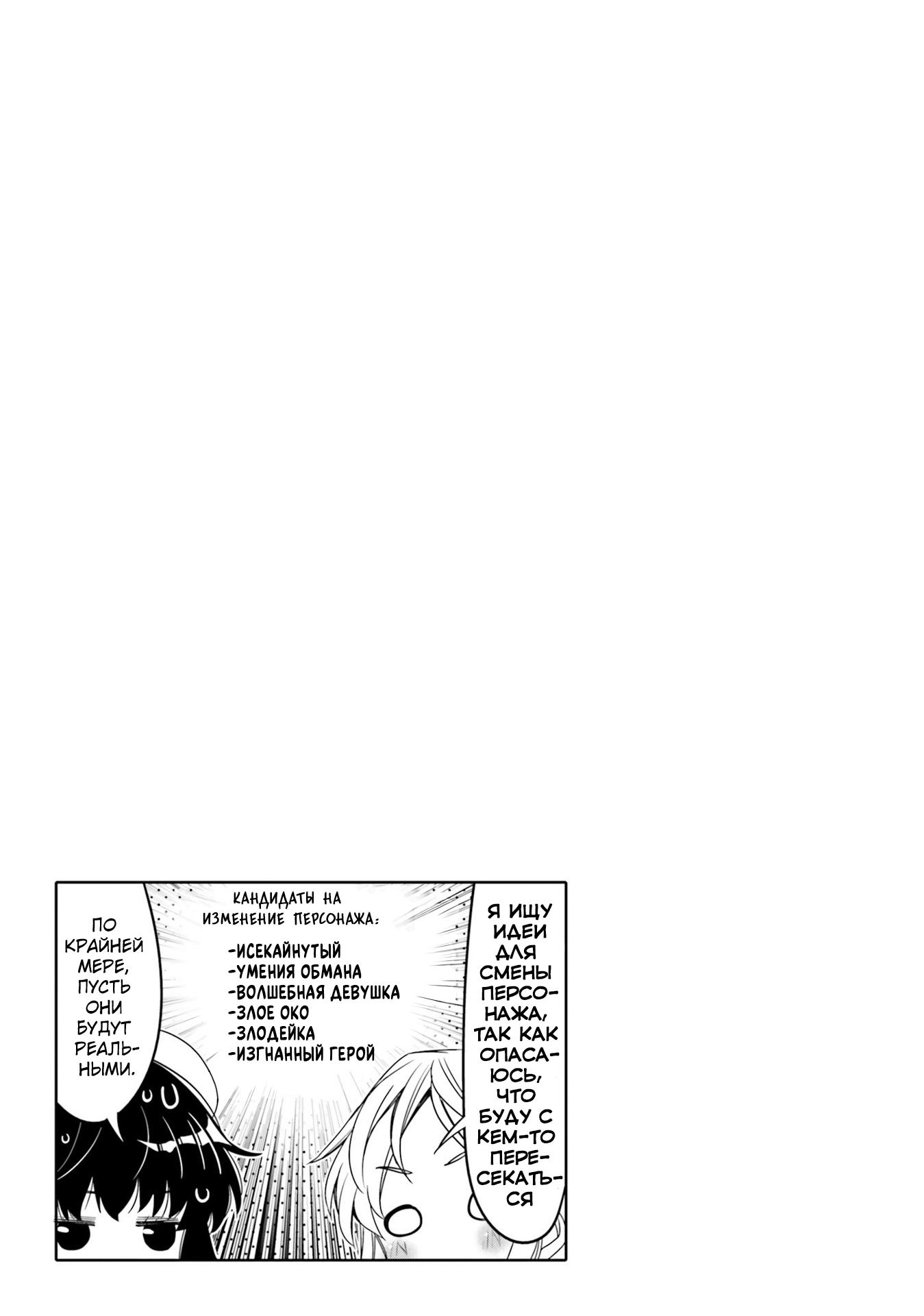 Манга Я волнуюсь, что мой друг детства слишком милый! - Глава 26 Страница 19