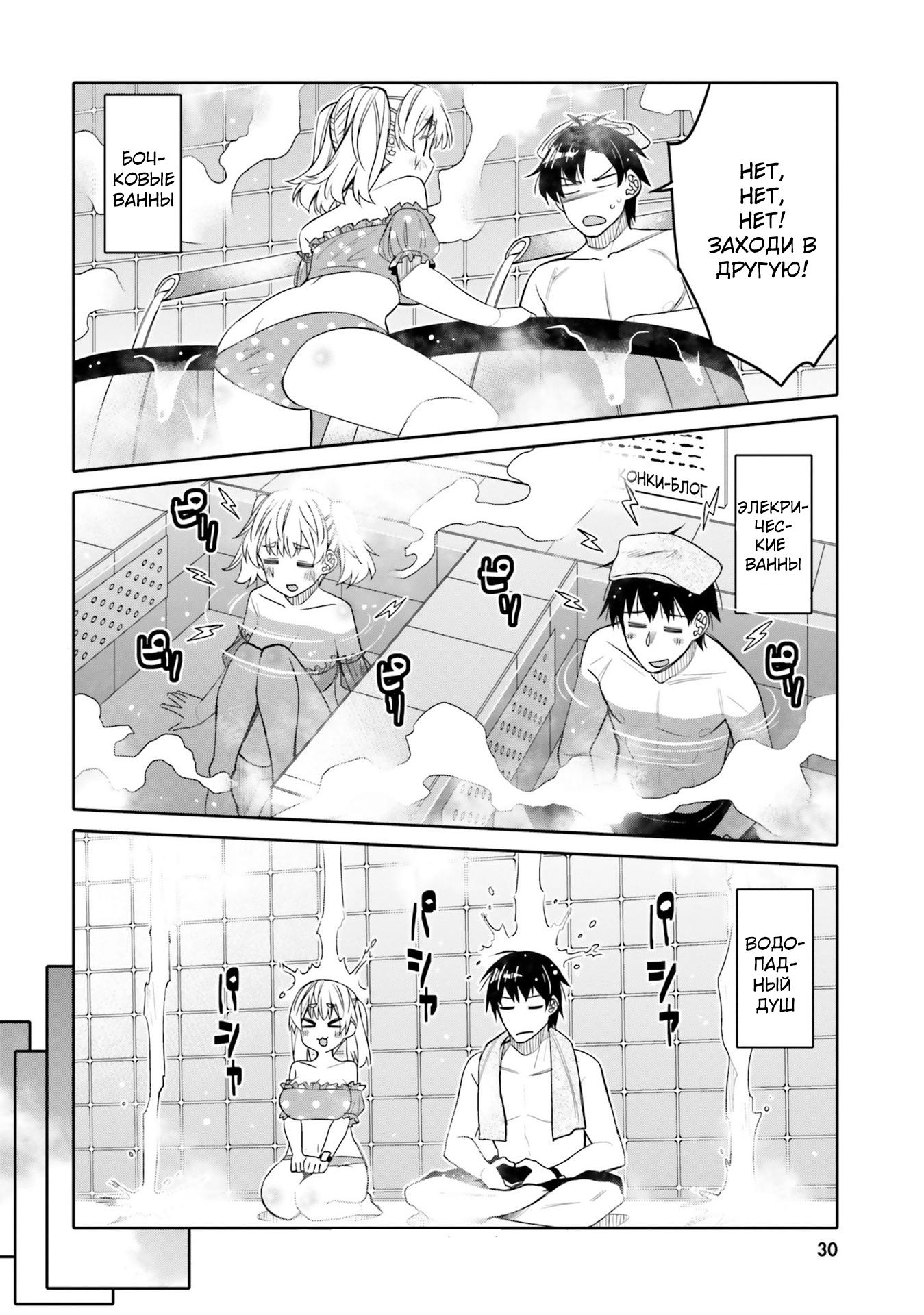 Манга Я волнуюсь, что мой друг детства слишком милый! - Глава 26 Страница 8