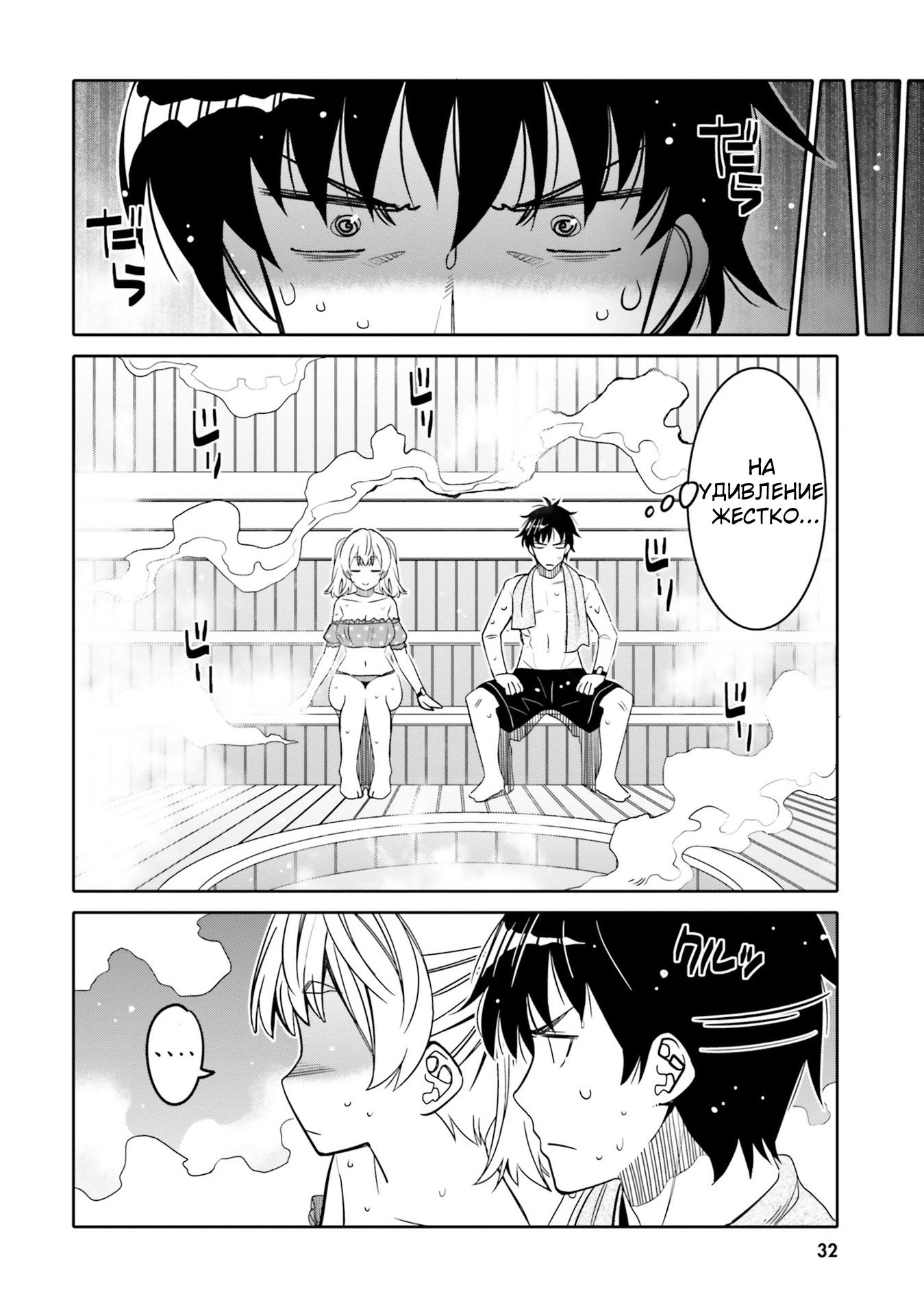 Манга Я волнуюсь, что мой друг детства слишком милый! - Глава 26 Страница 10