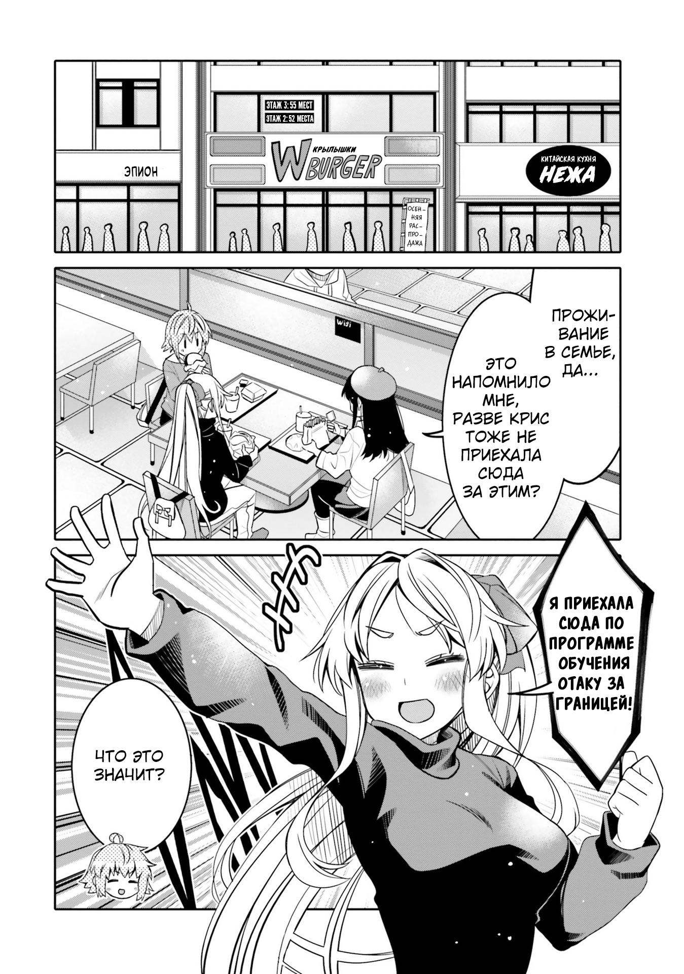 Манга Я волнуюсь, что мой друг детства слишком милый! - Глава 25 Страница 12