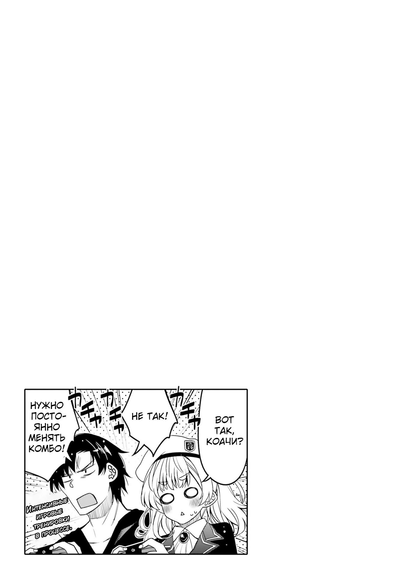 Манга Я волнуюсь, что мой друг детства слишком милый! - Глава 25 Страница 24