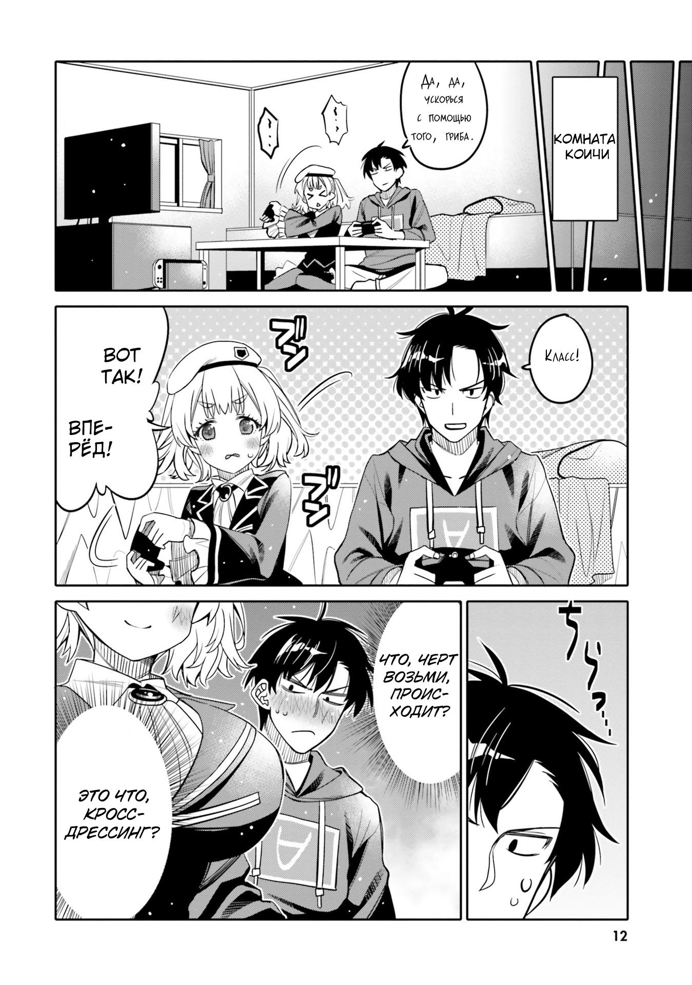 Манга Я волнуюсь, что мой друг детства слишком милый! - Глава 25 Страница 16