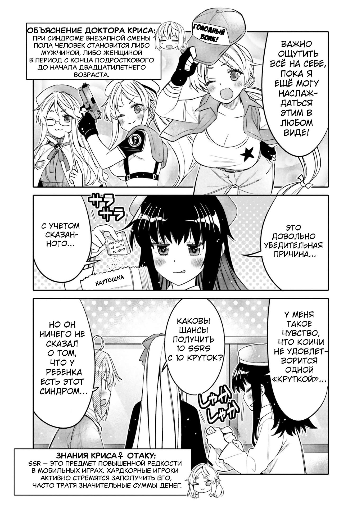 Манга Я волнуюсь, что мой друг детства слишком милый! - Глава 25 Страница 13