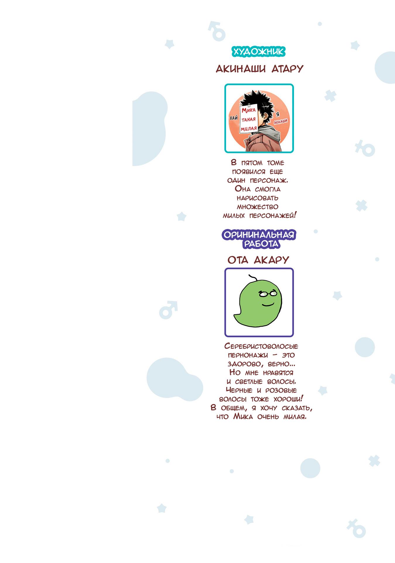 Манга Я волнуюсь, что мой друг детства слишком милый! - Глава 25 Страница 4