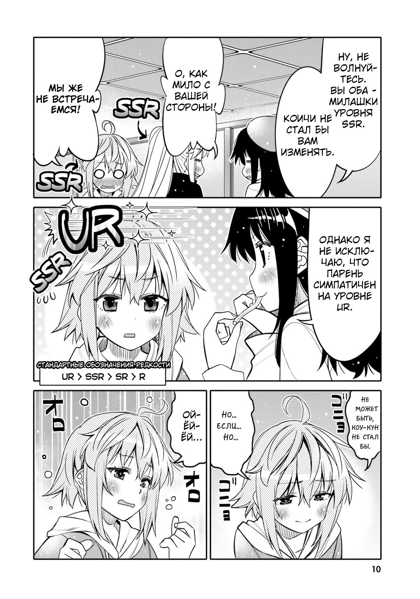 Манга Я волнуюсь, что мой друг детства слишком милый! - Глава 25 Страница 14