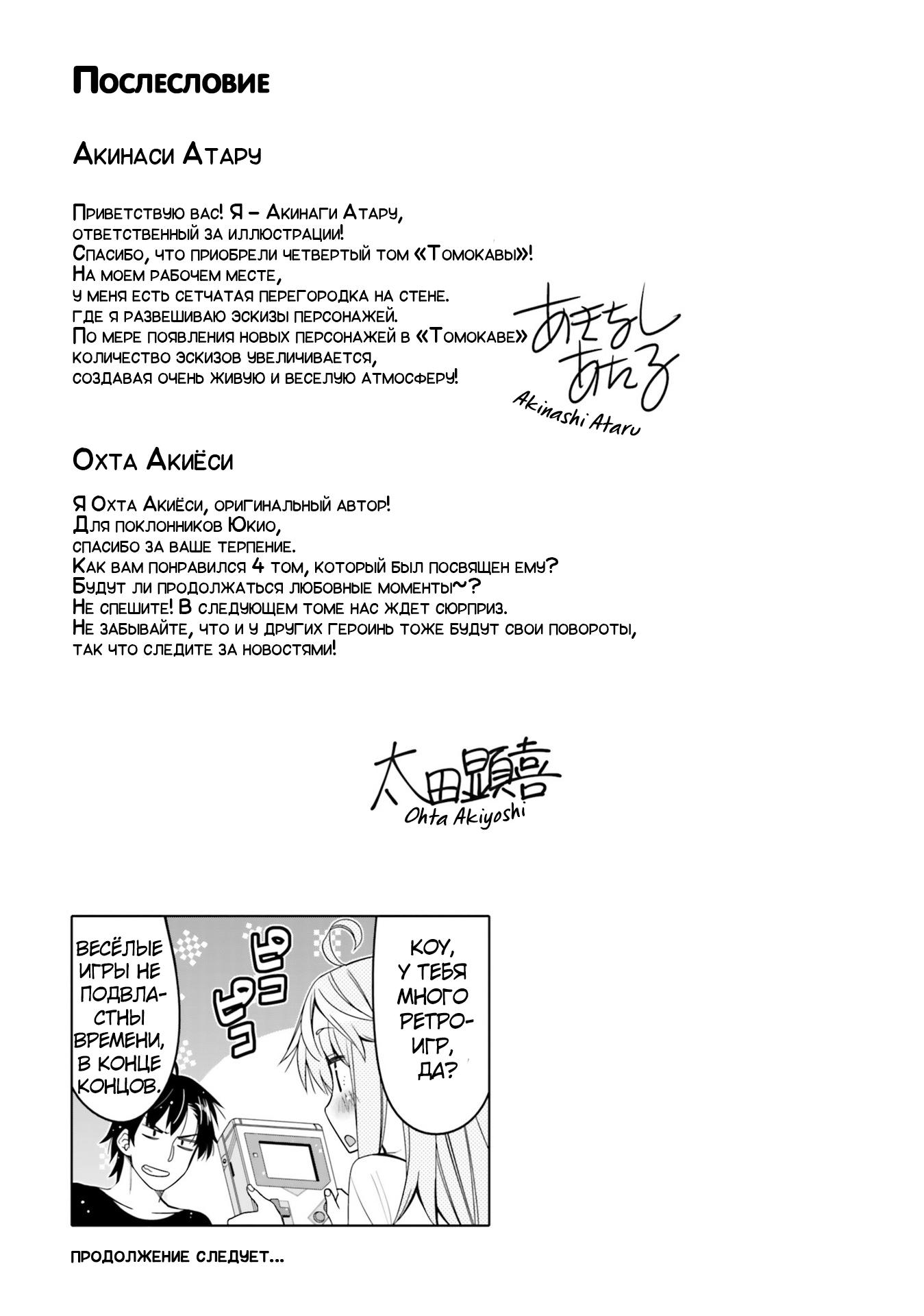 Манга Я волнуюсь, что мой друг детства слишком милый! - Глава 24.5 Страница 5