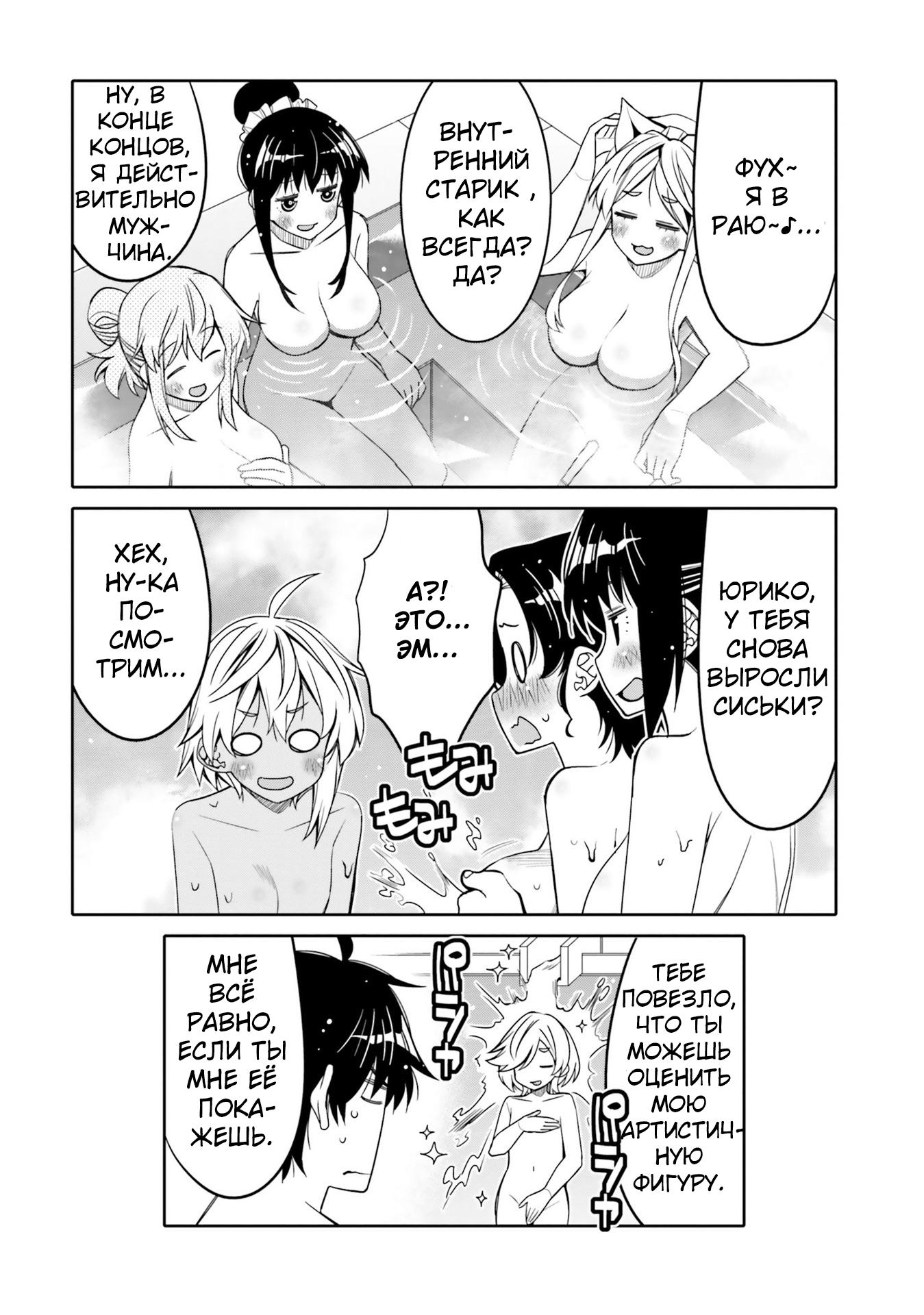 Манга Я волнуюсь, что мой друг детства слишком милый! - Глава 24.5 Страница 4