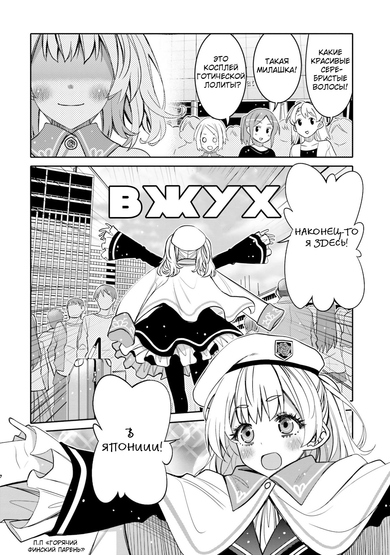 Манга Я волнуюсь, что мой друг детства слишком милый! - Глава 24 Страница 18