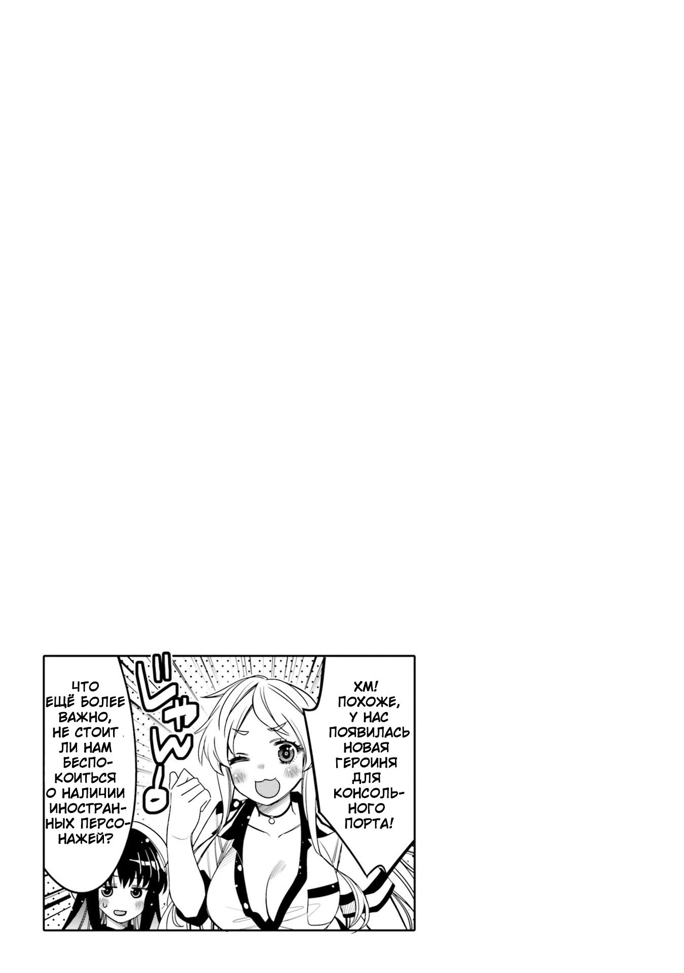 Манга Я волнуюсь, что мой друг детства слишком милый! - Глава 24 Страница 19