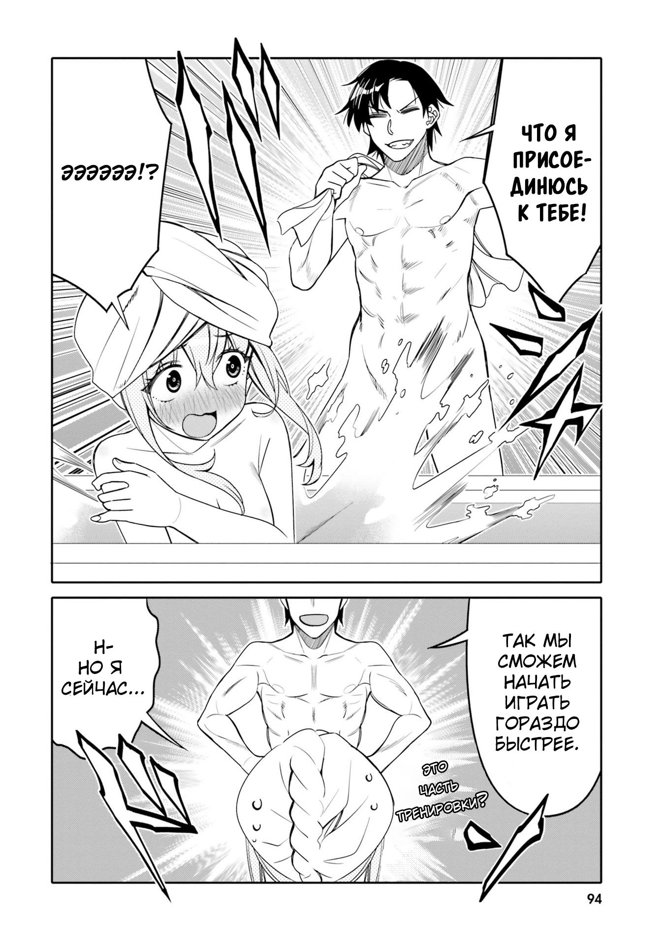 Манга Я волнуюсь, что мой друг детства слишком милый! - Глава 23 Страница 12