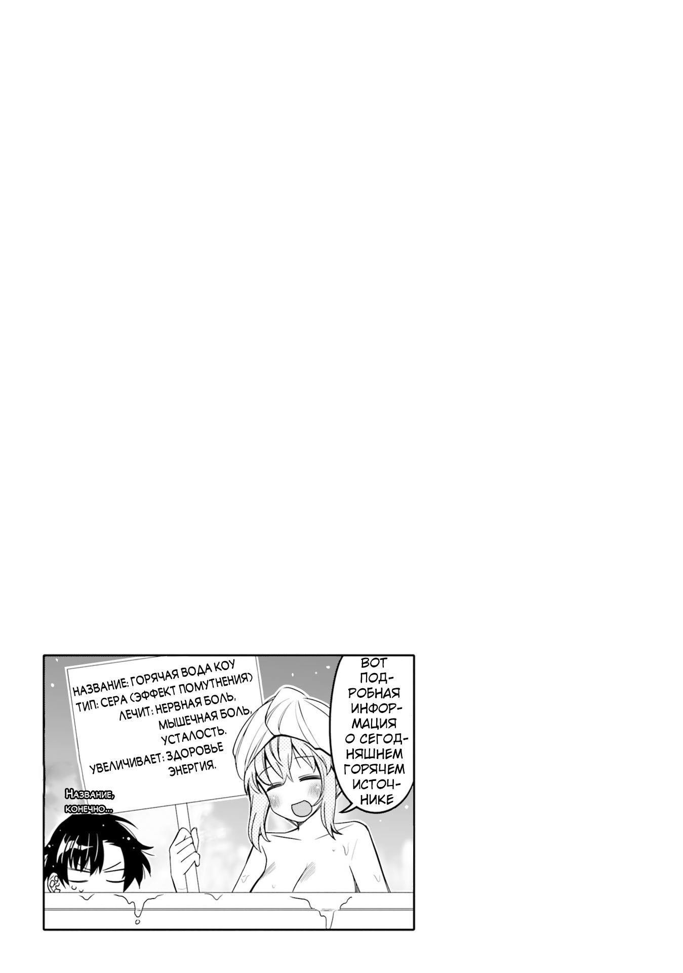 Манга Я волнуюсь, что мой друг детства слишком милый! - Глава 23 Страница 19