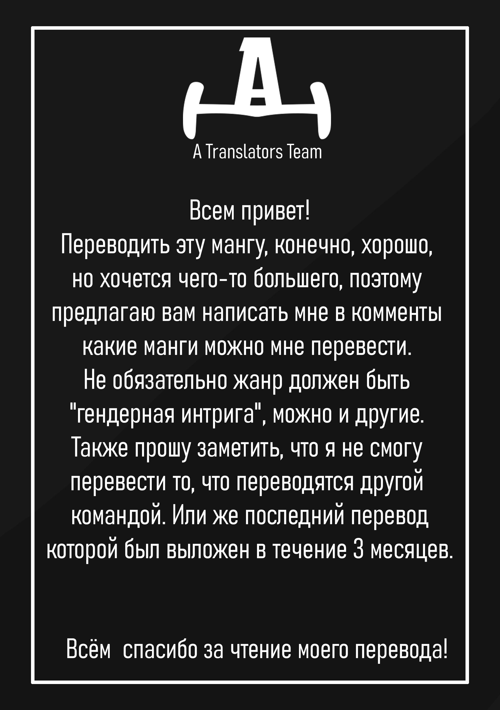 Манга Я волнуюсь, что мой друг детства слишком милый! - Глава 23 Страница 20