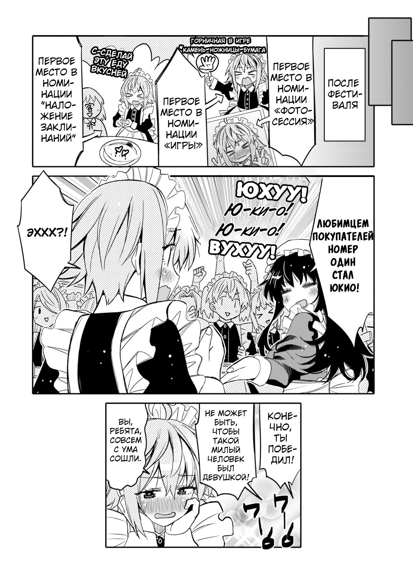 Манга Я волнуюсь, что мой друг детства слишком милый! - Глава 22 Страница 18