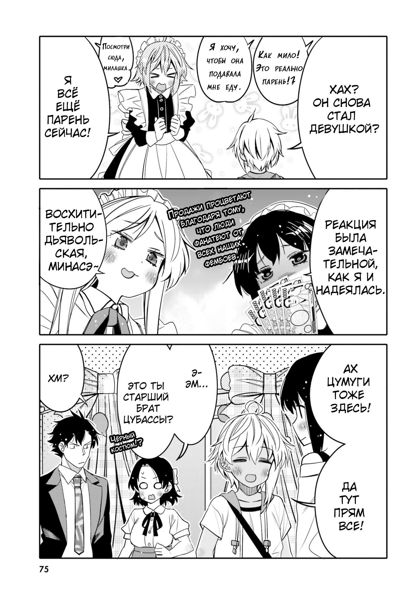 Манга Я волнуюсь, что мой друг детства слишком милый! - Глава 22 Страница 13