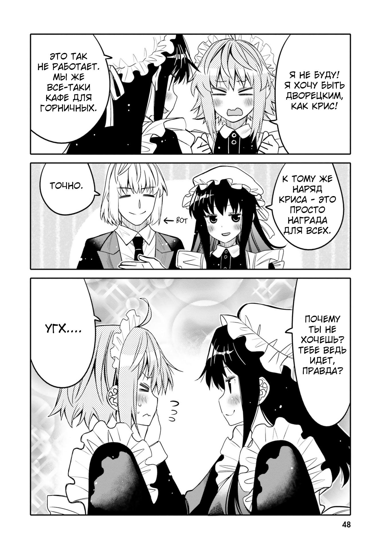 Манга Я волнуюсь, что мой друг детства слишком милый! - Глава 21 Страница 6