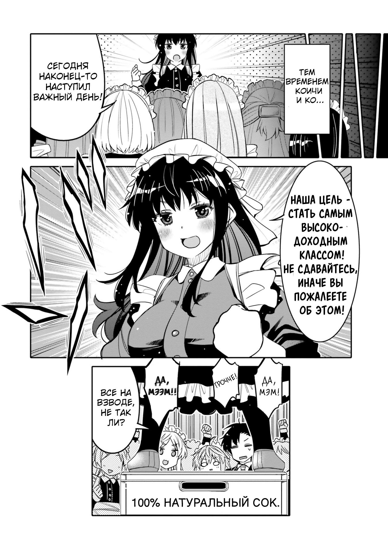 Манга Я волнуюсь, что мой друг детства слишком милый! - Глава 21 Страница 18