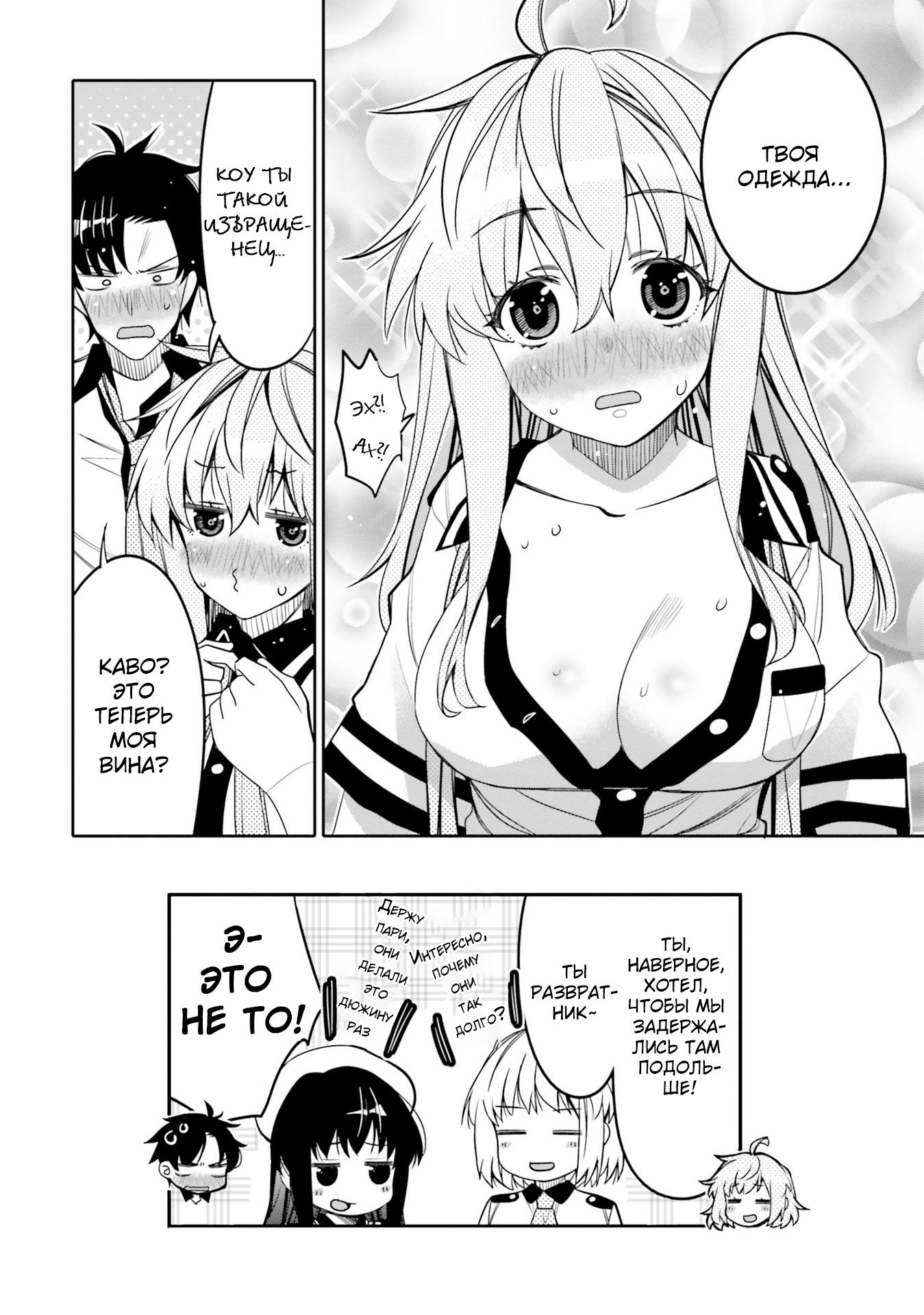 Манга Я волнуюсь, что мой друг детства слишком милый! - Глава 20 Страница 18