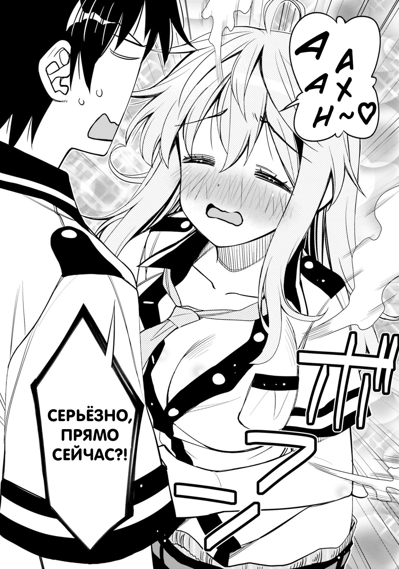 Манга Я волнуюсь, что мой друг детства слишком милый! - Глава 20 Страница 8