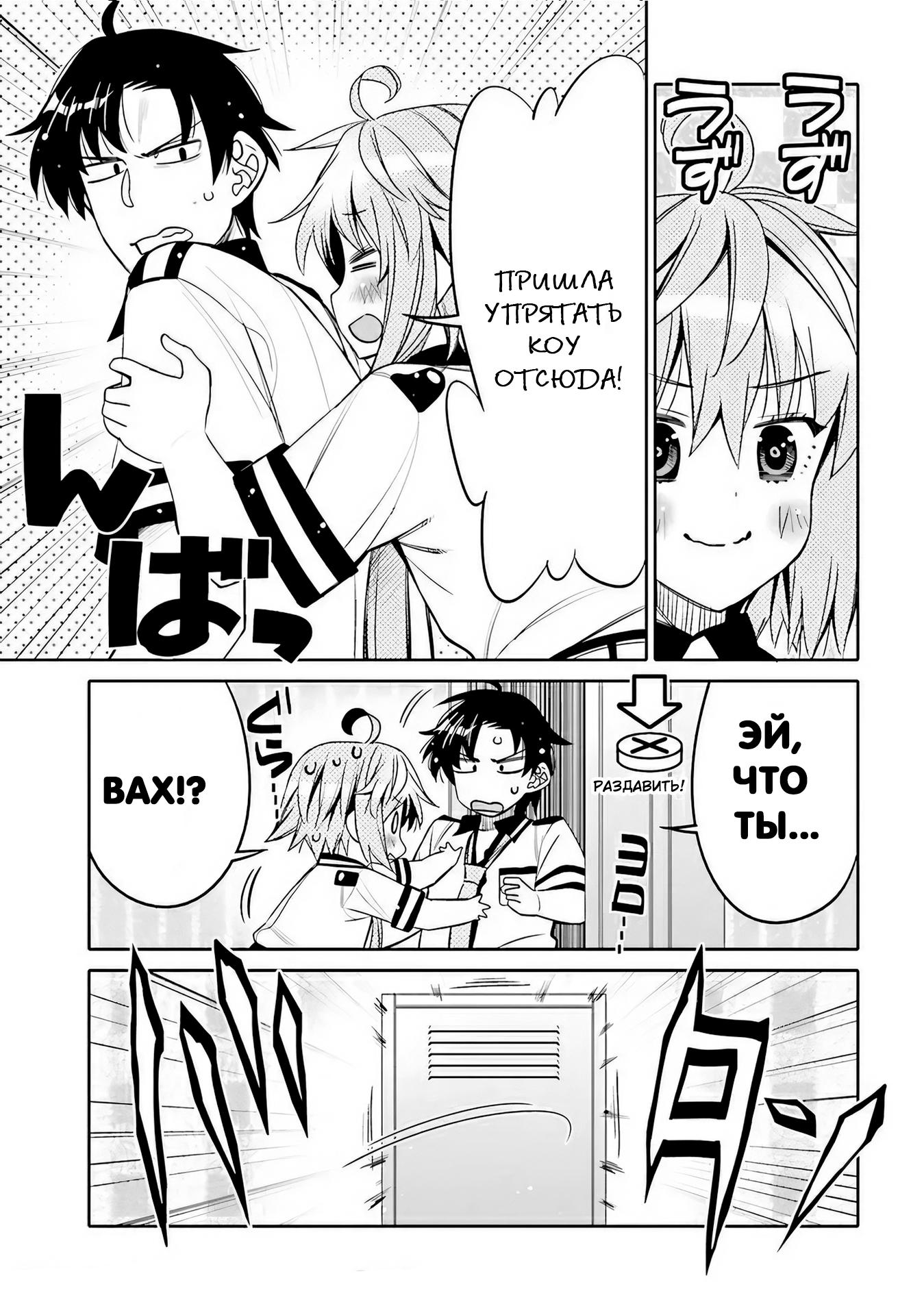 Манга Я волнуюсь, что мой друг детства слишком милый! - Глава 20 Страница 5