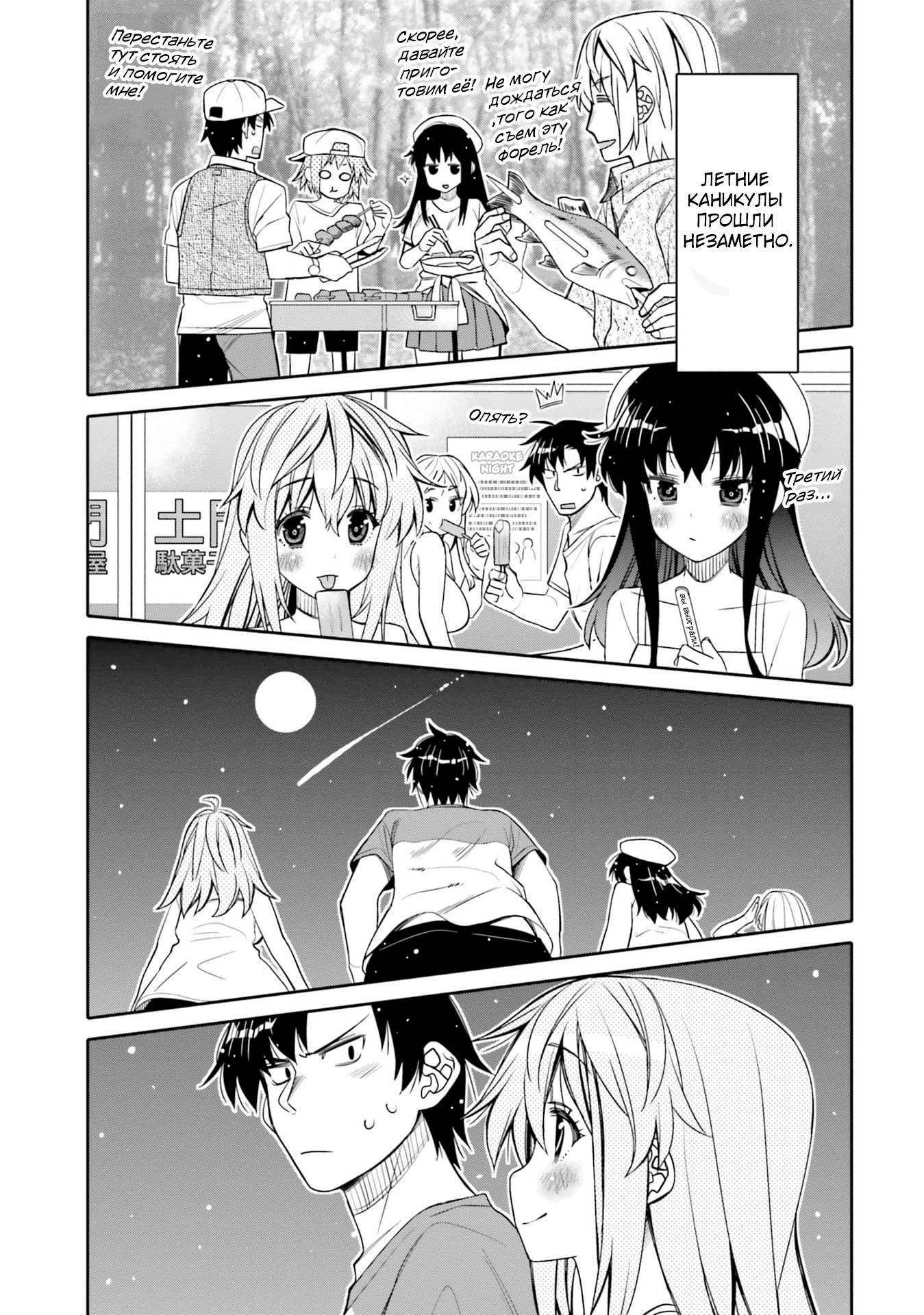 Манга Я волнуюсь, что мой друг детства слишком милый! - Глава 19 Страница 9