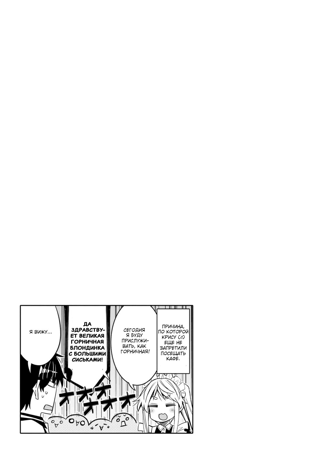 Манга Я волнуюсь, что мой друг детства слишком милый! - Глава 19 Страница 23