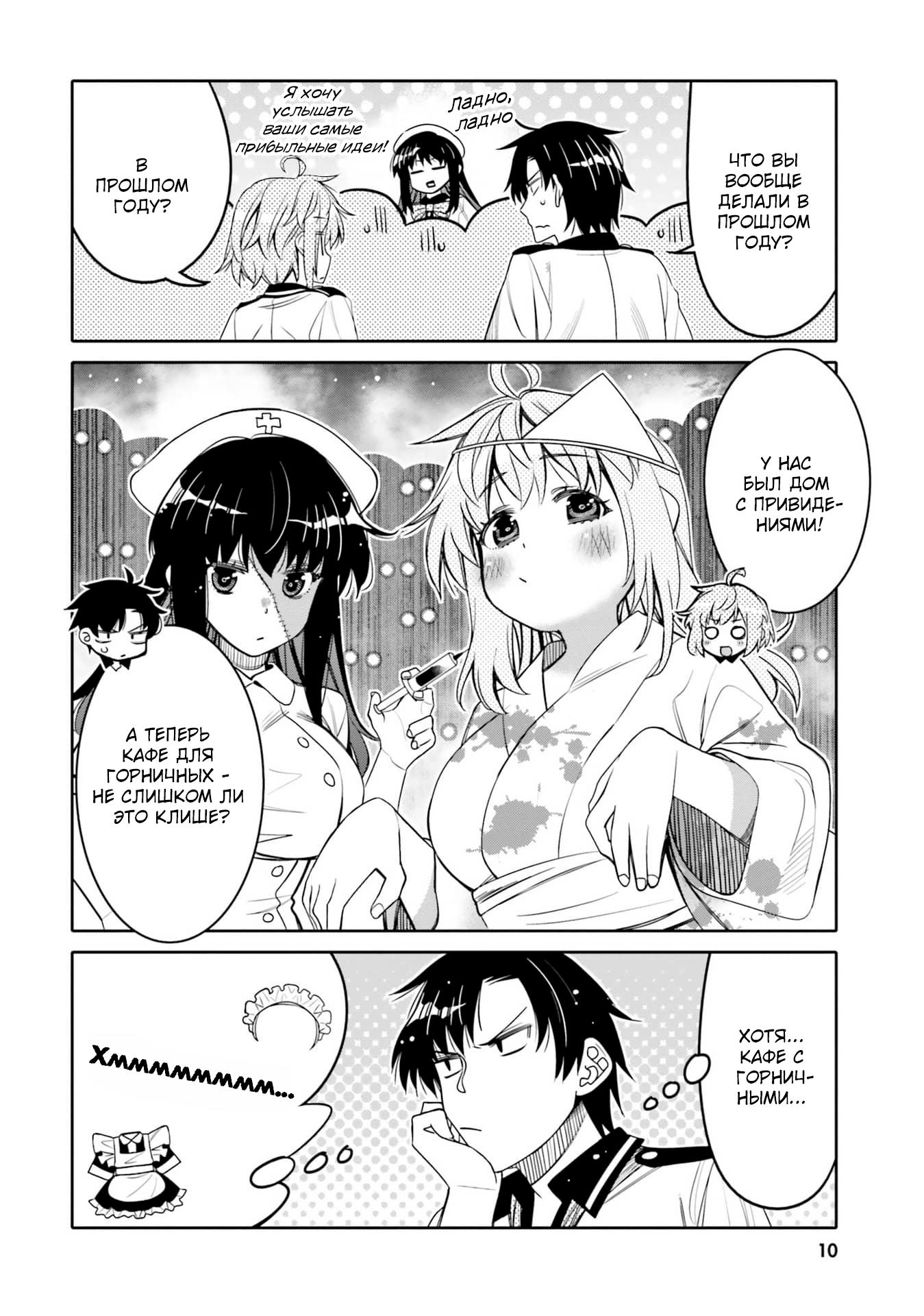 Манга Я волнуюсь, что мой друг детства слишком милый! - Глава 19 Страница 12