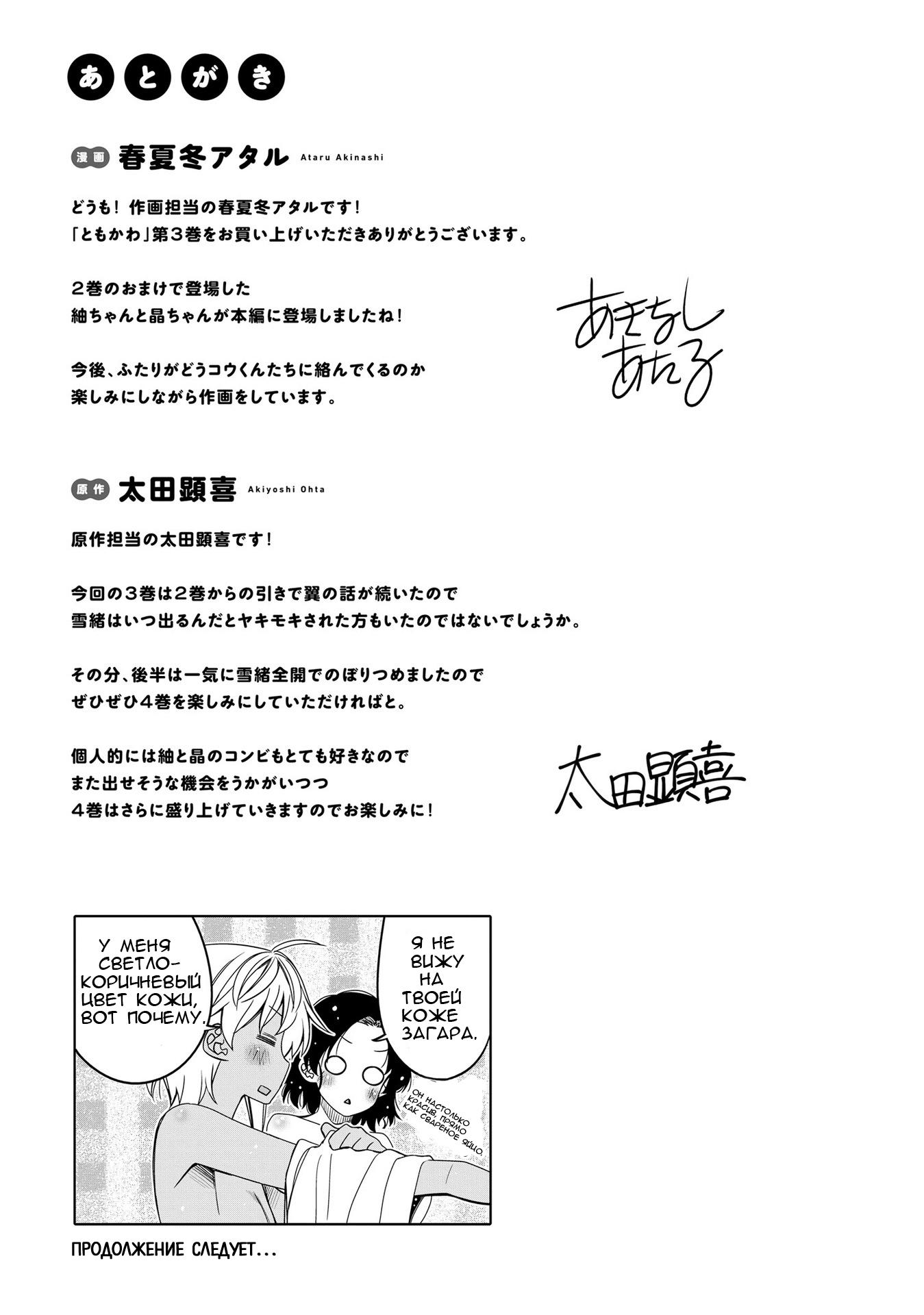 Манга Я волнуюсь, что мой друг детства слишком милый! - Глава 18.5 Страница 5