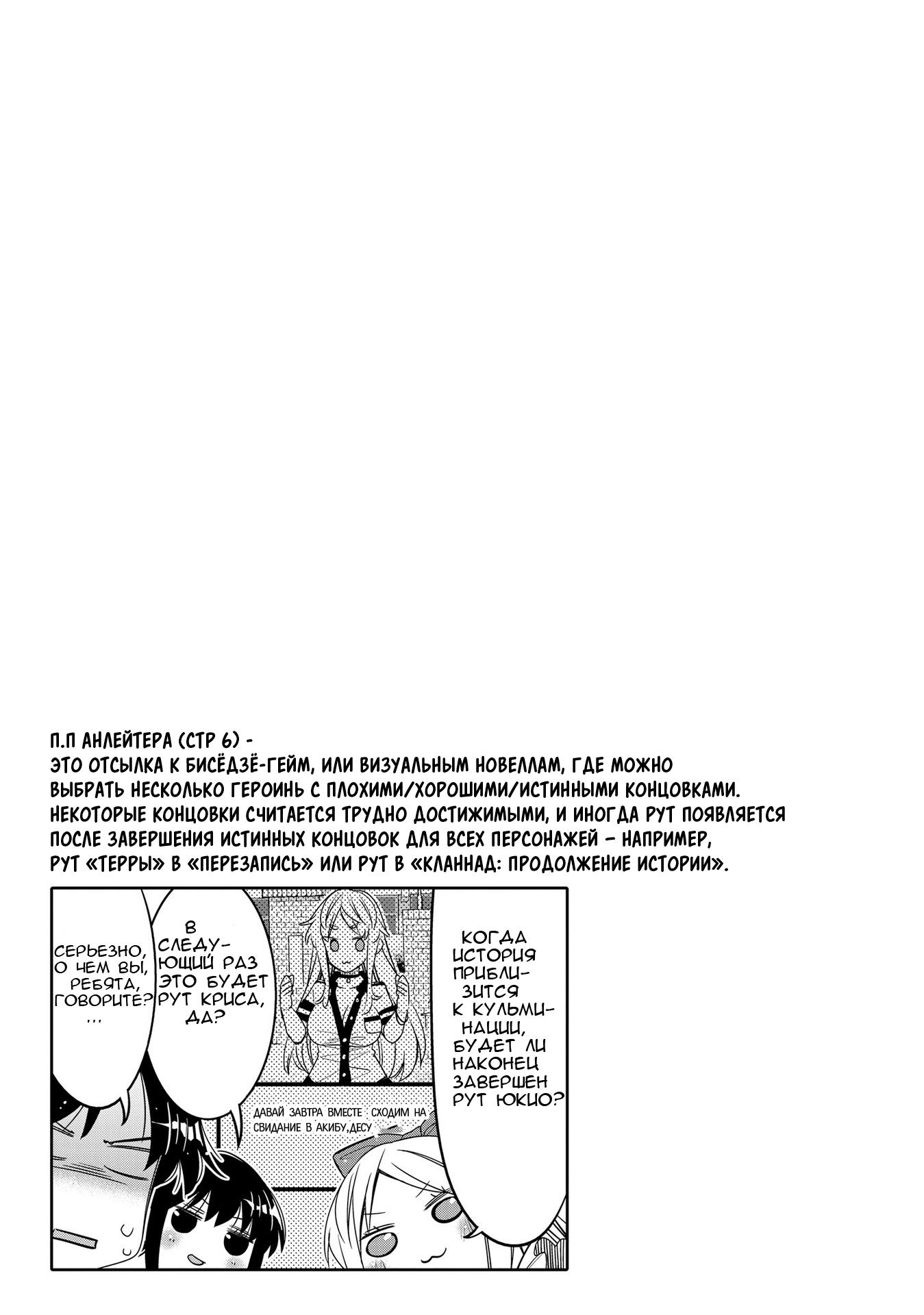 Манга Я волнуюсь, что мой друг детства слишком милый! - Глава 18 Страница 19