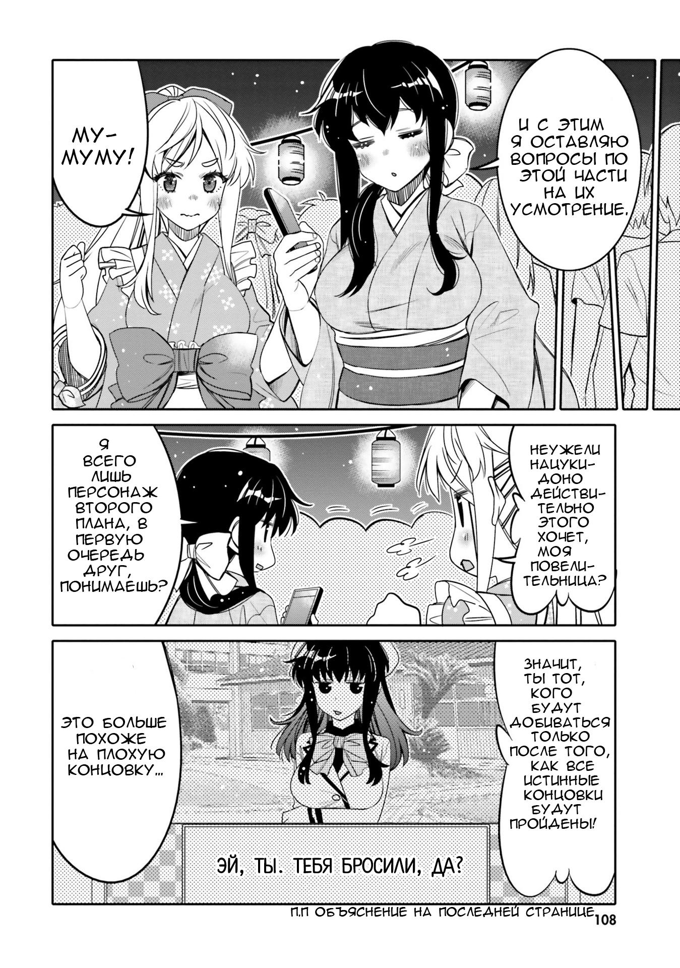 Манга Я волнуюсь, что мой друг детства слишком милый! - Глава 18 Страница 6