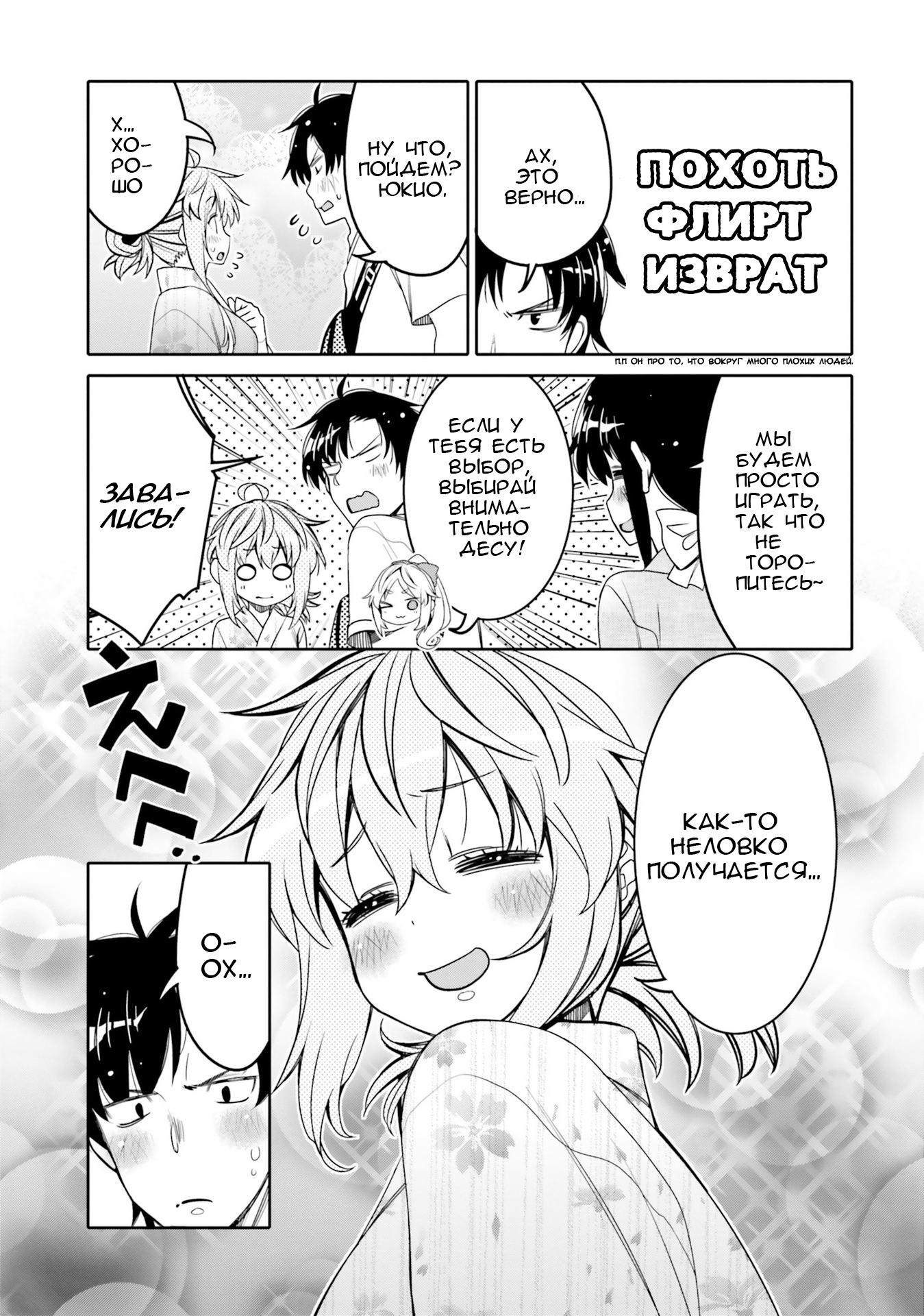 Манга Я волнуюсь, что мой друг детства слишком милый! - Глава 17 Страница 13