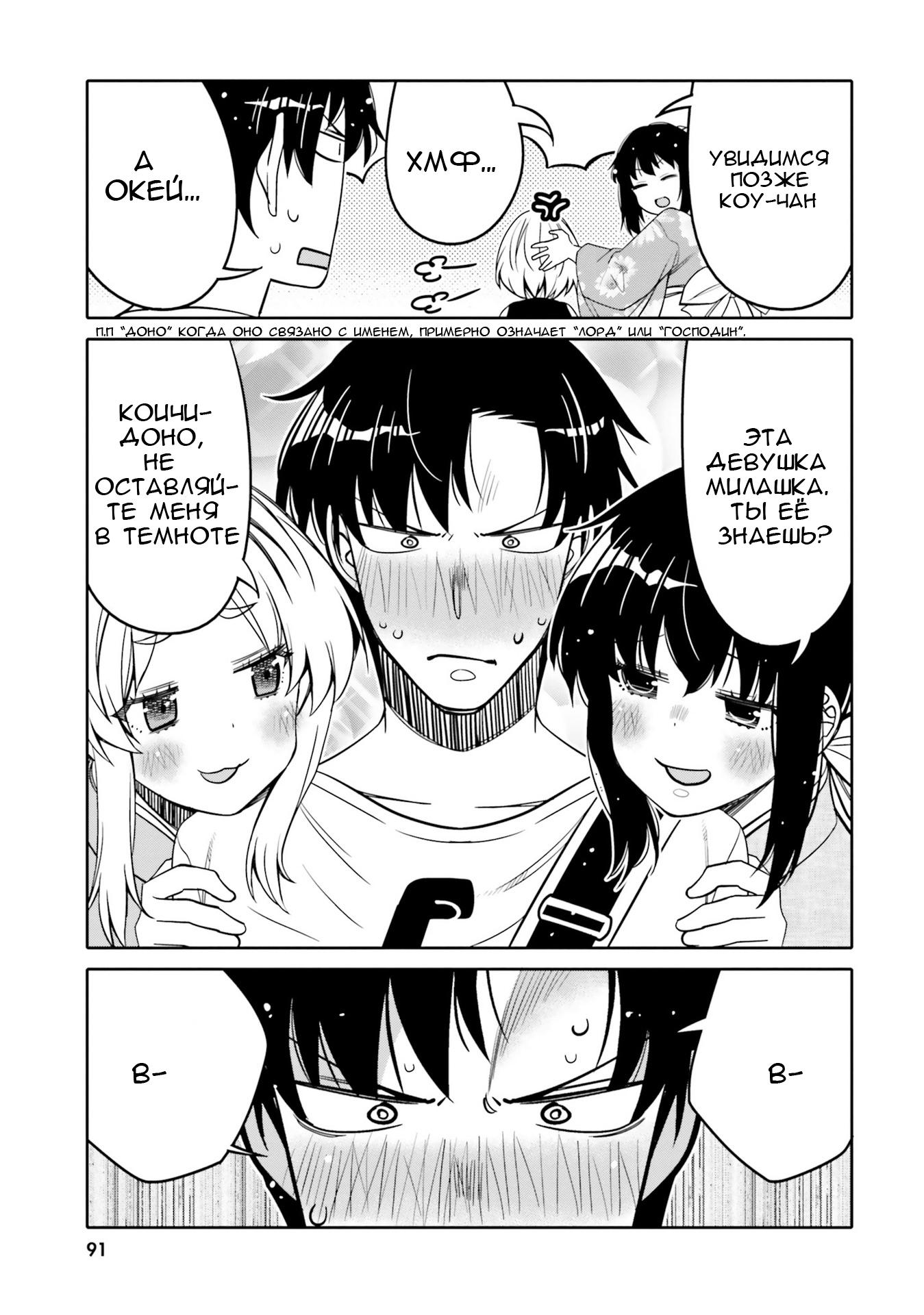 Манга Я волнуюсь, что мой друг детства слишком милый! - Глава 17 Страница 9