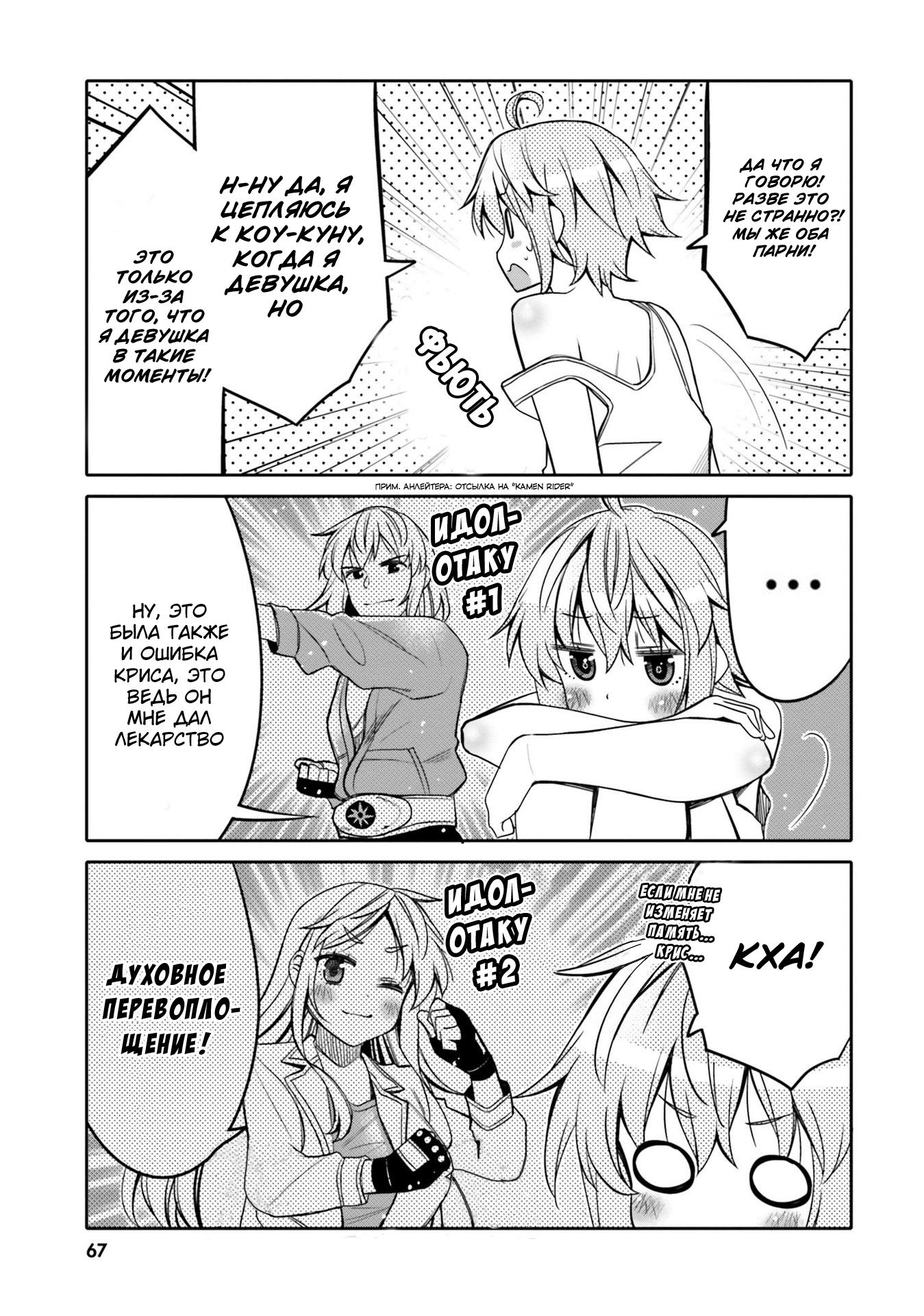 Манга Я волнуюсь, что мой друг детства слишком милый! - Глава 16 Страница 5