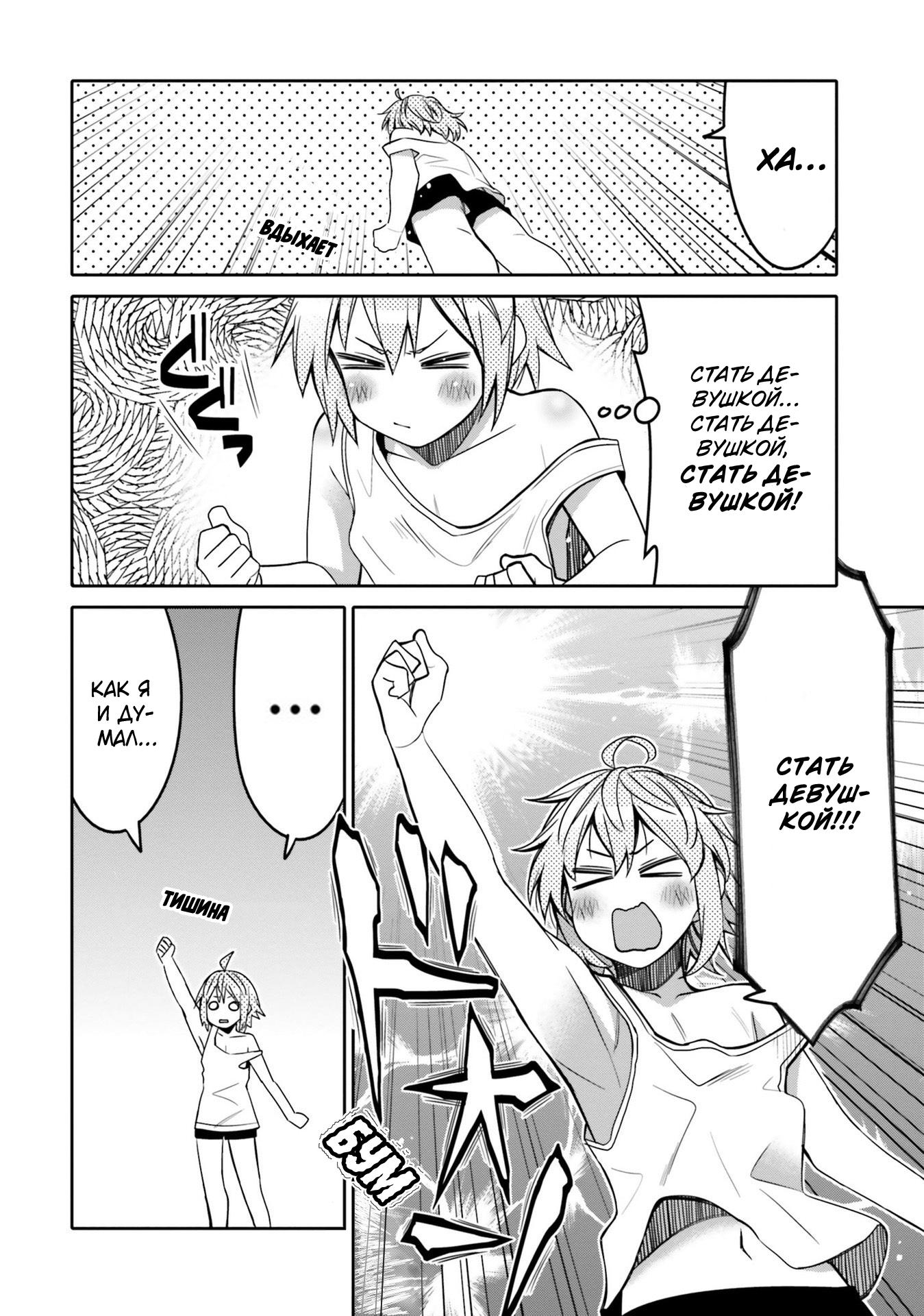 Манга Я волнуюсь, что мой друг детства слишком милый! - Глава 16 Страница 6